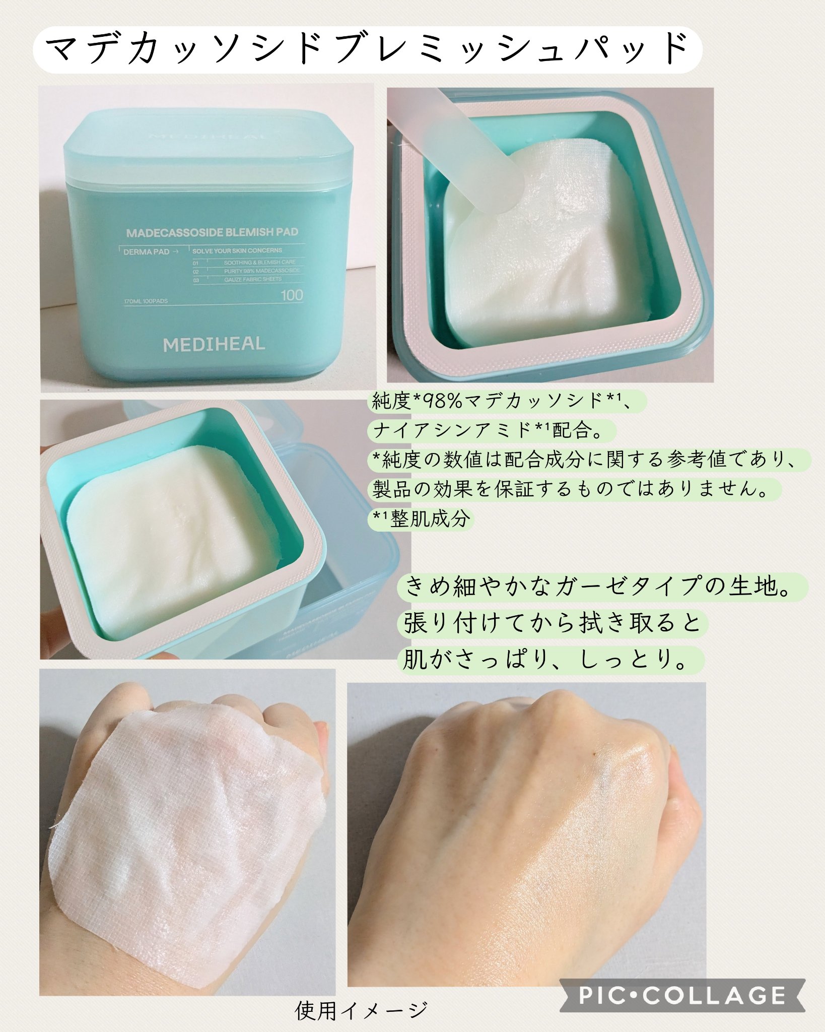 PDRN リフティングパッド/MEDIHEAL/トナーパッドを使ったクチコミ（2枚目）