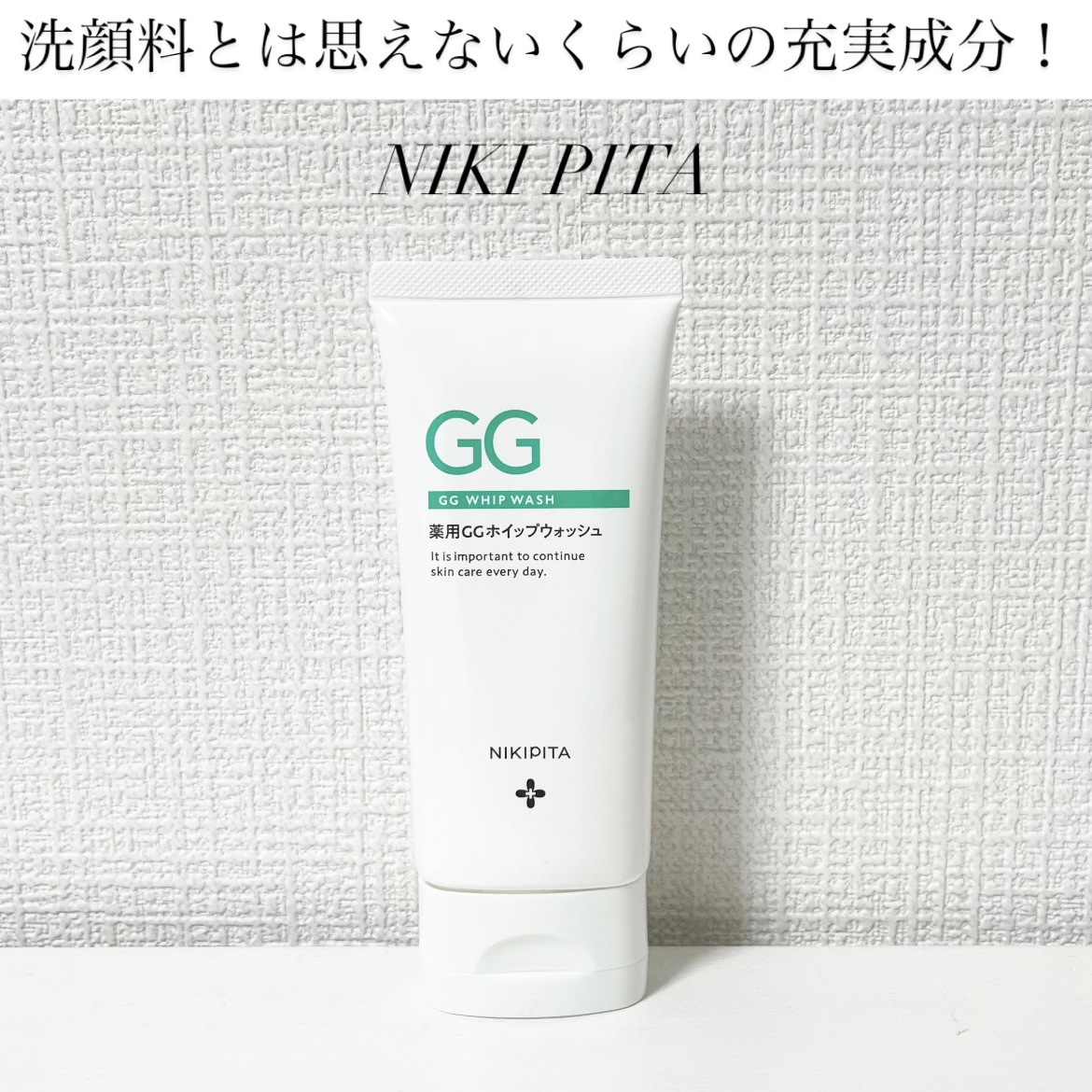 薬用GGホイップウォッシュ/NIKI PITA/泡洗顔を使ったクチコミ（1枚目）