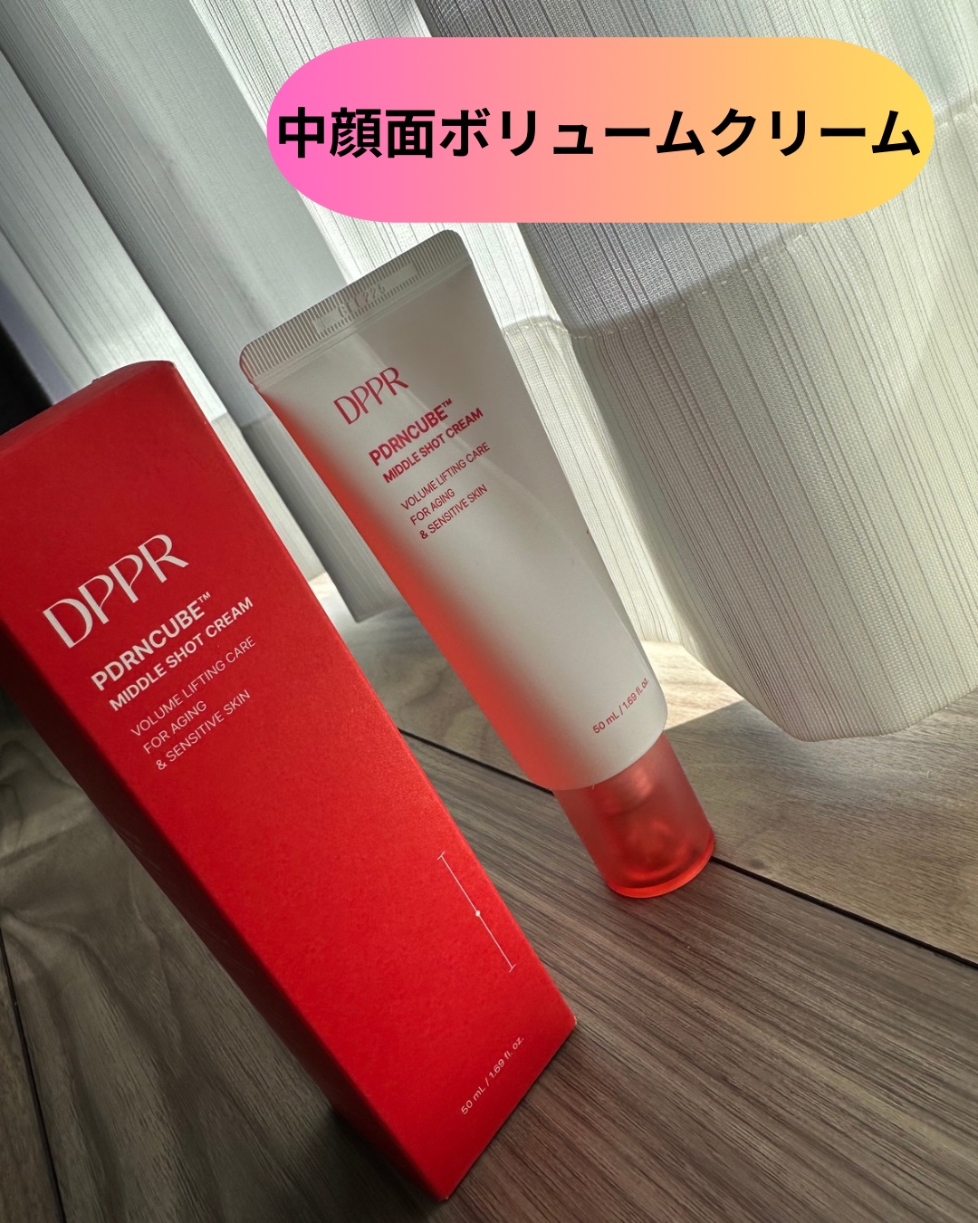 PDRNキューブクリーム/DPPR/フェイスクリームを使ったクチコミ（1枚目）