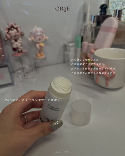 ブラックヘッドバームスクラブ/オブジェ/フェイスバームを使ったクチコミ(2枚目)