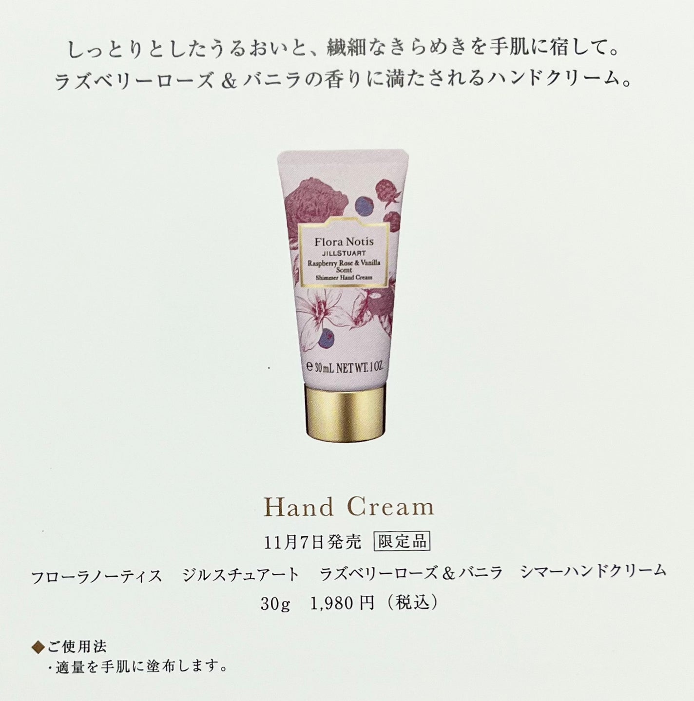 KUMI on LIPS 「\2025ホリデー/11/7🆕FloraNotisJILLST..」(5枚目)