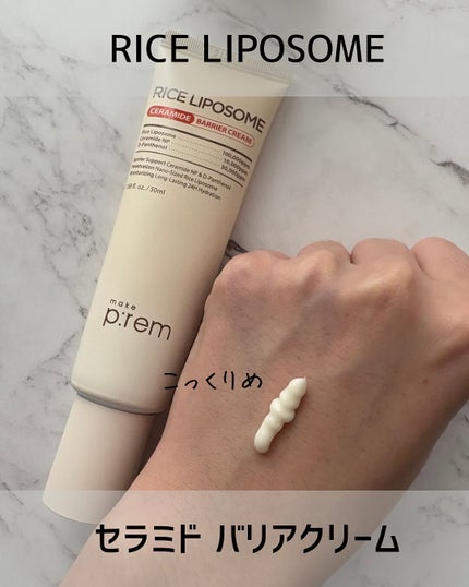 ライスリポソームパンテノールモイスチャートナー/make prem/化粧水を使ったクチコミ(3枚目)