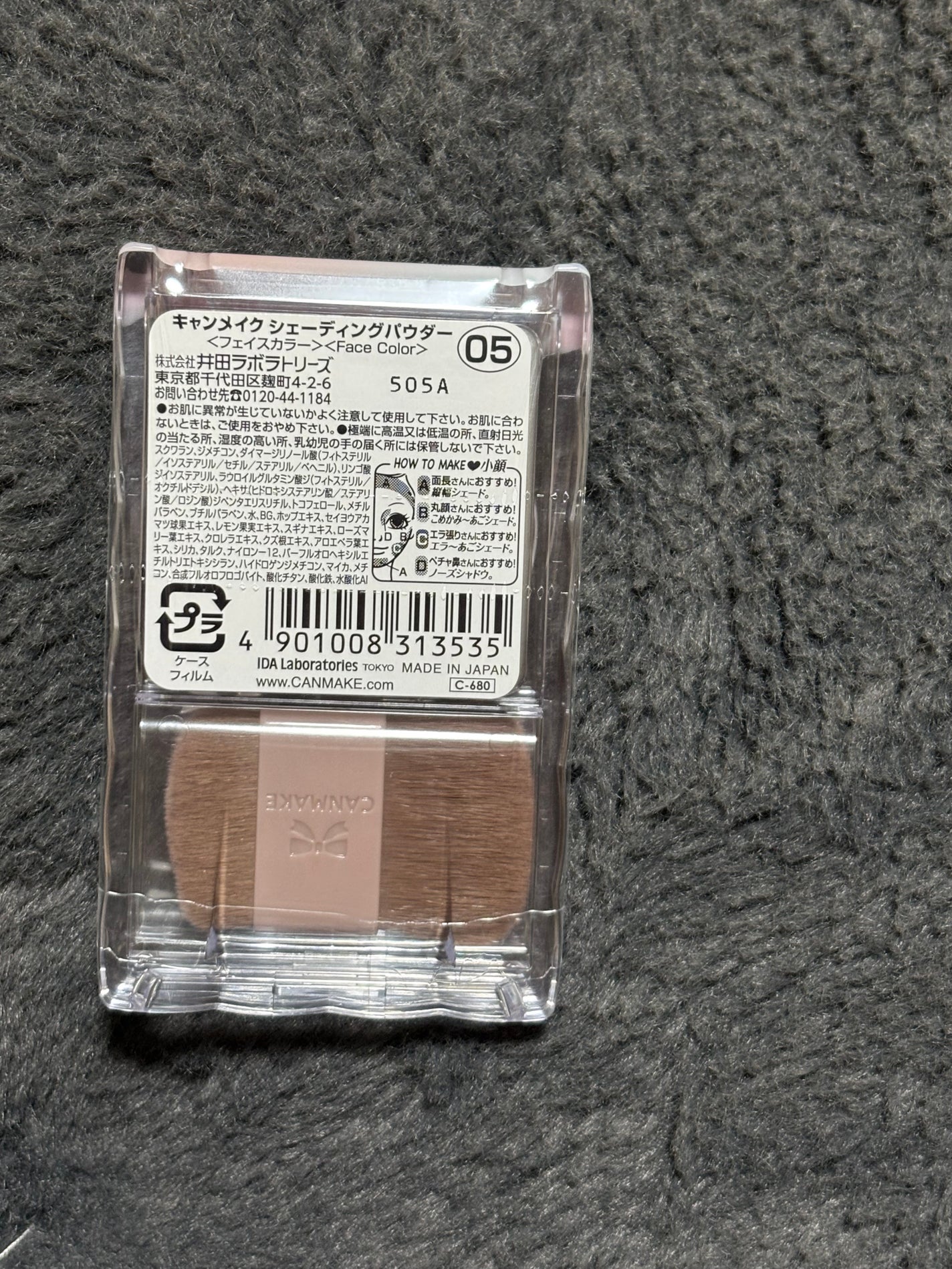 シェーディングパウダー/キャンメイク/シェーディングを使ったクチコミ(2枚目)