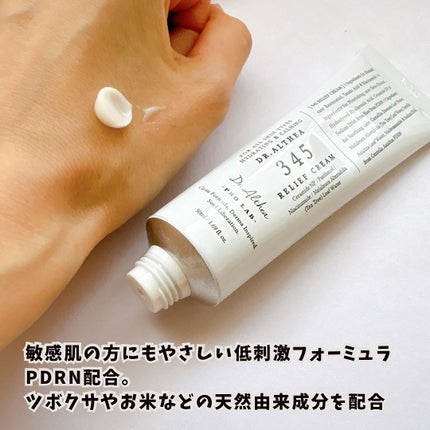 345リリーフクリーム/Dr.Althea/フェイスクリームを使ったクチコミ(2枚目)