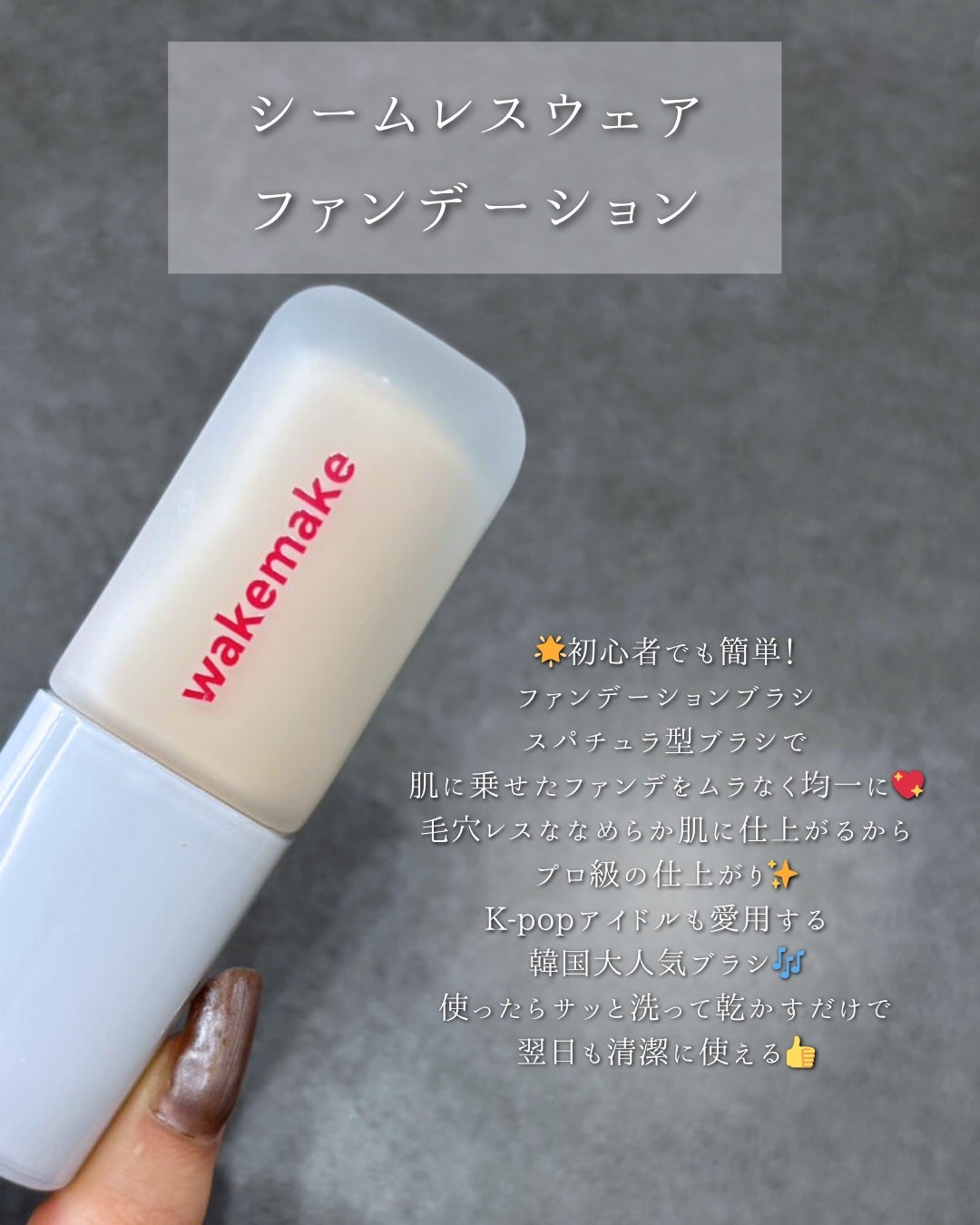 えむ。 投稿ある方フォロバ100リムバ100 on LIPS 「人気メイクアップアーティストも注目👀密着力・カバー力・軽さ、す..」(2枚目)