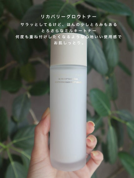 リカバリーグロウトナー/JUIL’OR/化粧水を使ったクチコミ(3枚目)