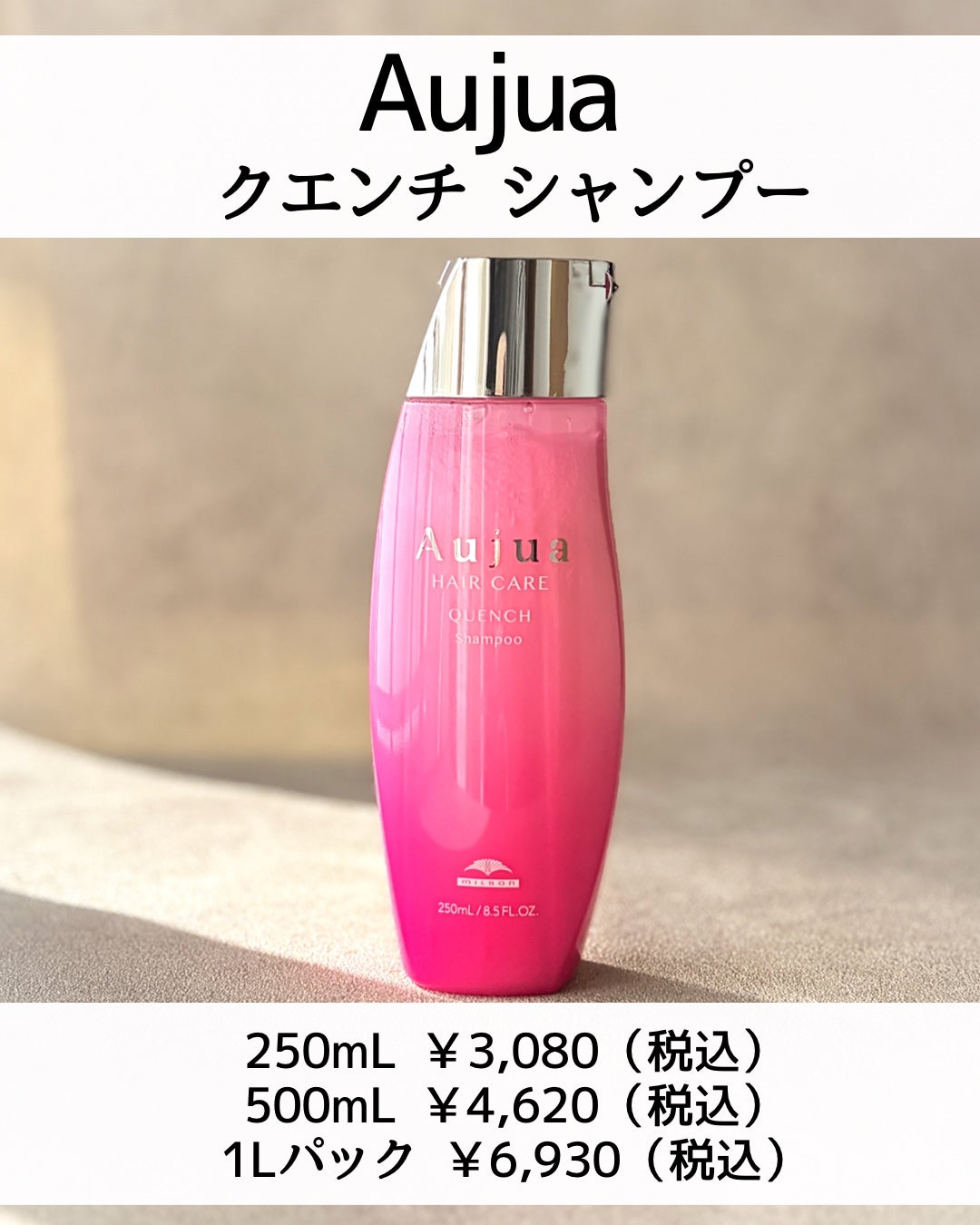 クエンチ シャンプー/オージュア/サロンシャンプーを使ったクチコミ(2枚目)