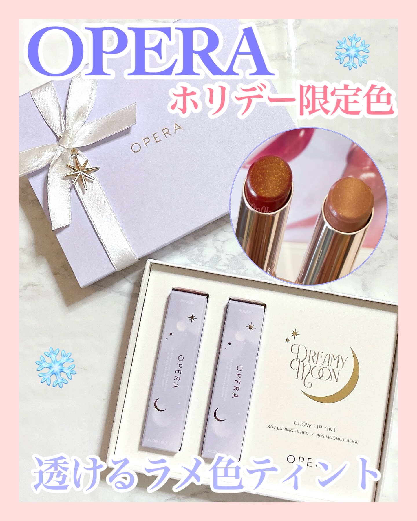 オペラ グロウリップティント/OPERA/リップティントを使ったクチコミ（1枚目）