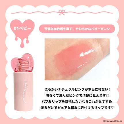AIラブポーショングロス/minum/リップグロスを使ったクチコミ(4枚目)
