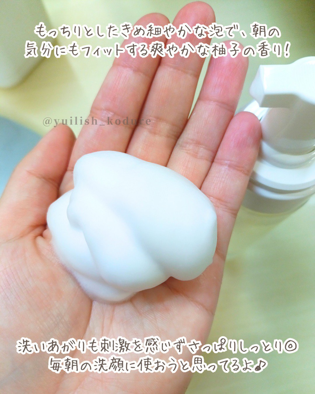 ラクトアレスカバブルフォーム/ベネトス/洗顔フォームを使ったクチコミ（3枚目）