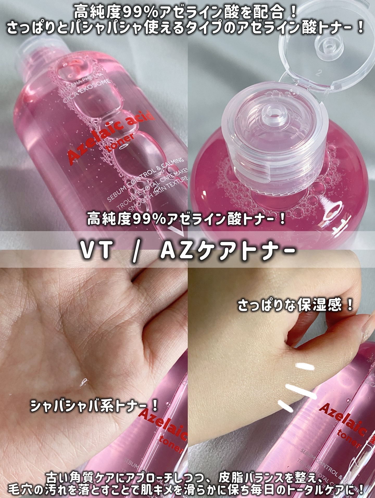 AZケア マスク/VT/シートマスク・パックを使ったクチコミ（2枚目）