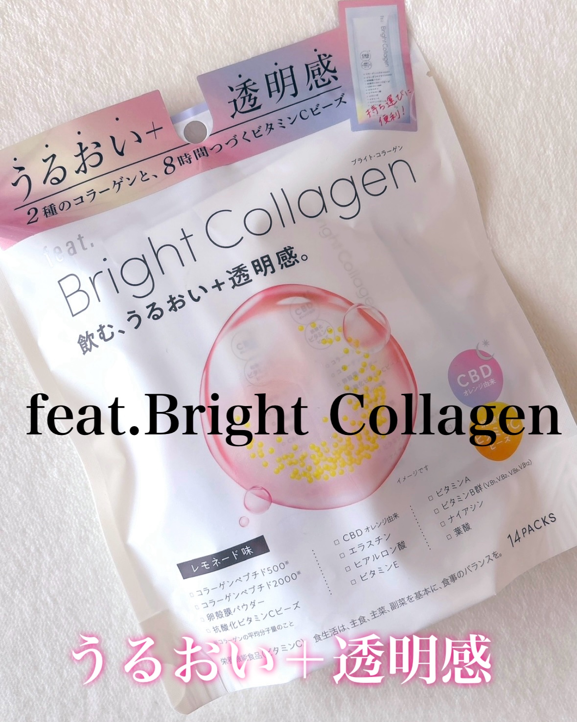 𓂃 𓈒𓏸

feat.
Bright Collagen

2種のコラーゲンと8時間続くビタミンCビーズでうるおい+透明感にアプローチ♡.*

粉末のままでも甘酸っぱくて
美味しくいただけます！

水に溶かしてもレモネードの様で美味しい