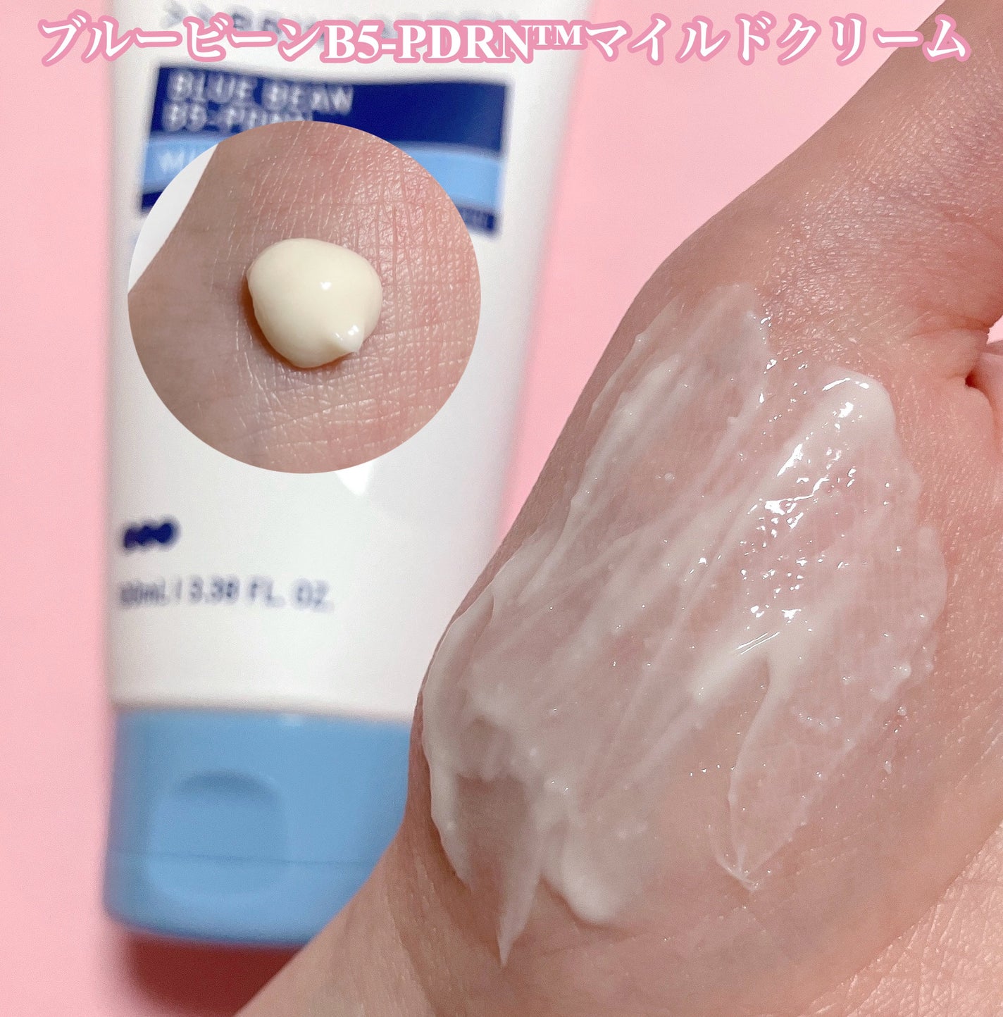 ãã«ãŒããŒã³B5-PDRNâ¢ãã€ã«ãããŒã·ã§ã³/BRING GREEN/乳液ã䜿ã£ãã¯ãã³ãïŒ4æç®ïŒ