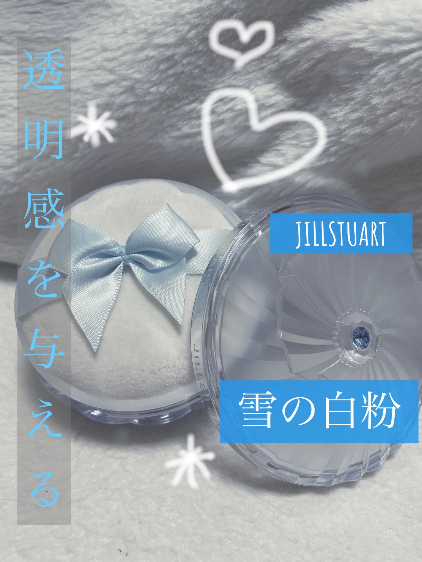 ジルスチュアート サムシングピュアブルー エアリーチュール ラスティングルースパウダー /JILL STUART/ルースパウダーを使ったクチコミ(1枚目)