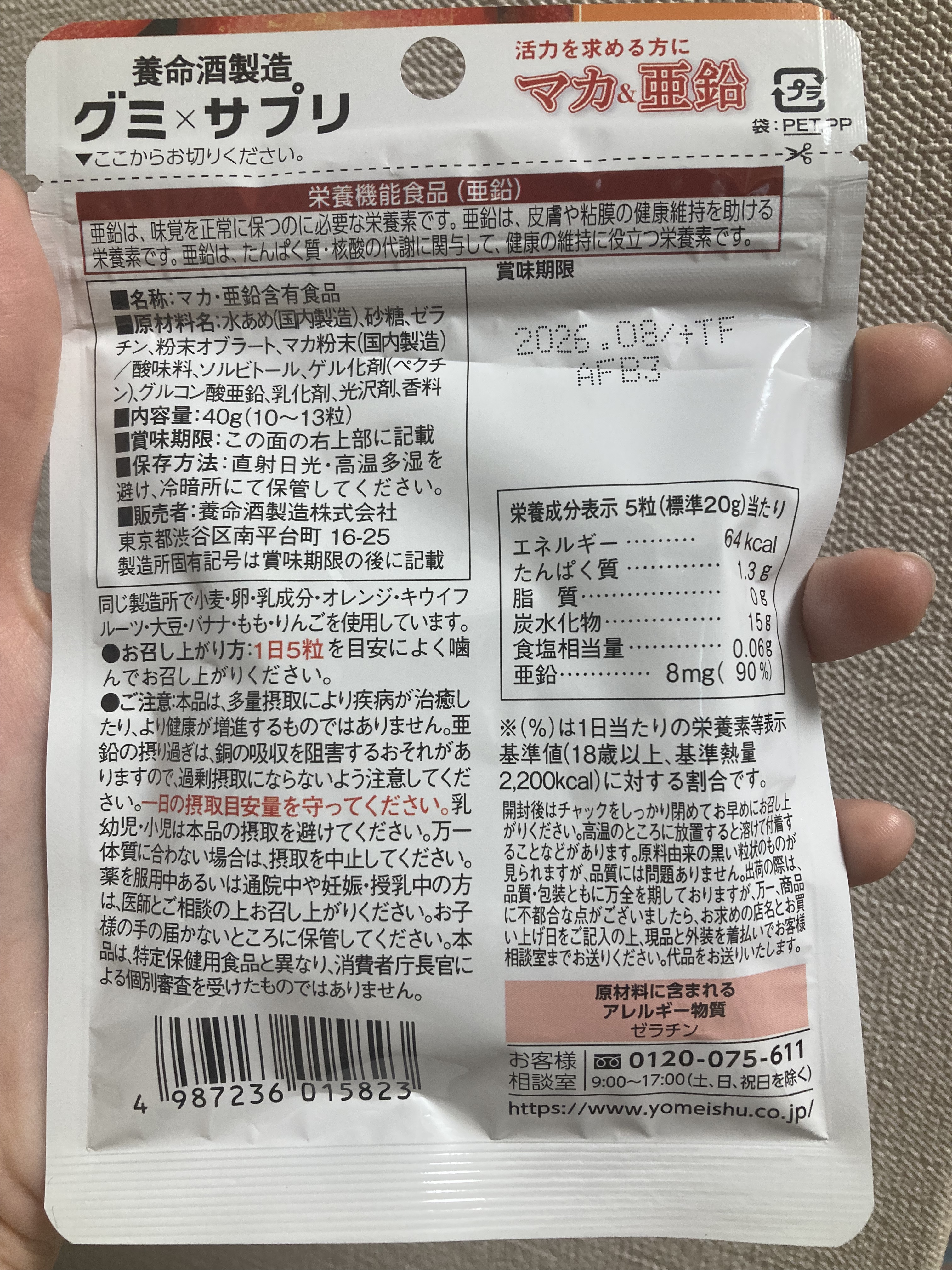 を使ったクチコミ（2枚目）