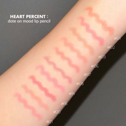 ドットオンムードリップペンシル/Heart Percent/リップライナーを使ったクチコミ(8枚目)
