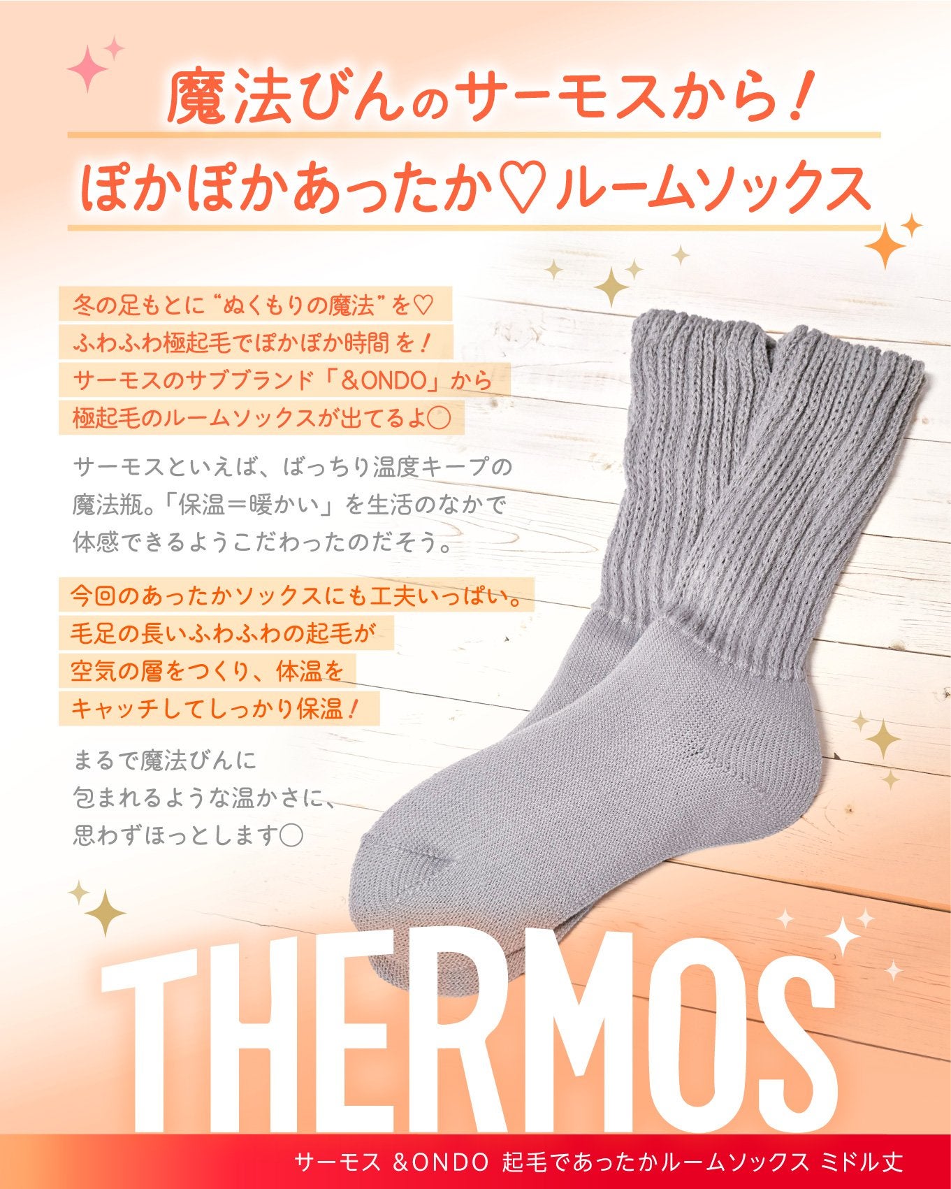 起毛であったかルームソックス ミドル丈/&ONDO/暖かい靴下を使ったクチコミ(2枚目)