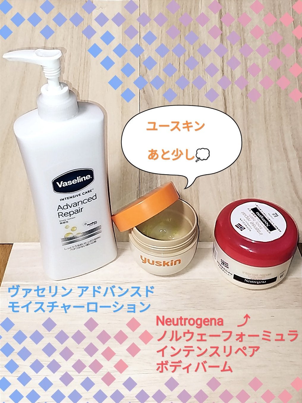 オリジナル ピュアスキンジェリー/ヴァセリン/ボディクリームを使ったクチコミ(3枚目)