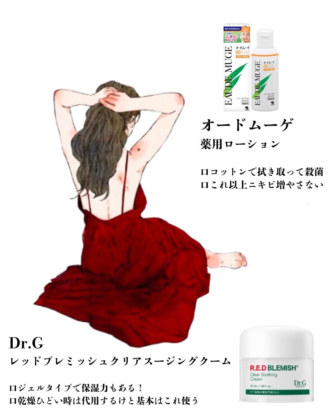 オードムーゲ 薬用ローション(ふきとり化粧水)/オードムーゲ/拭き取り化粧水を使ったクチコミ(3枚目)