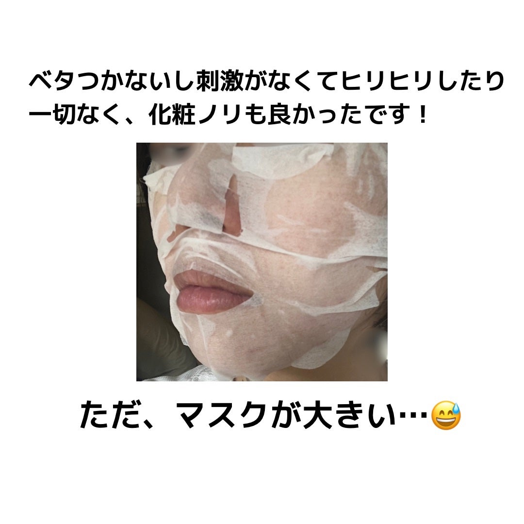 ハトムギ メイク前マスク/ナチュリエ/シートマスク・パックを使ったクチコミ(3枚目)