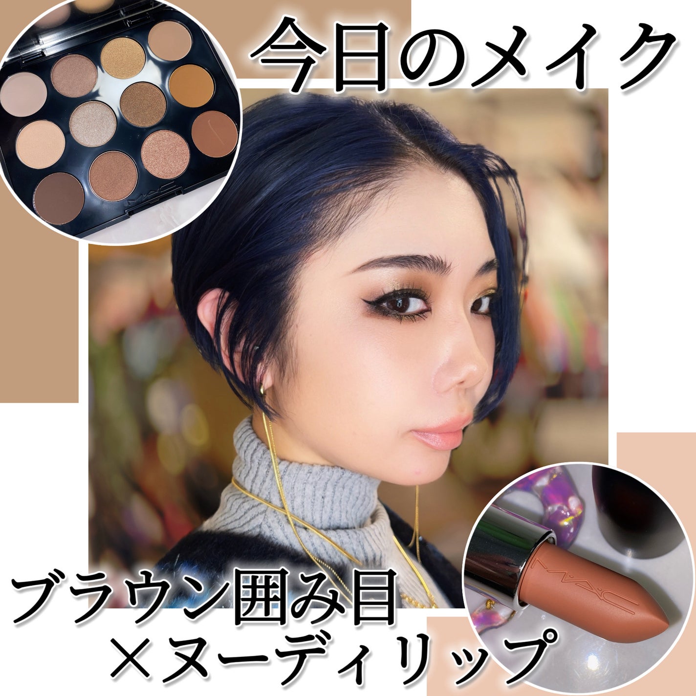 コネクト イン カラー アイシャドウ パレット × 12/M・A・C/アイシャドウパレットを使ったクチコミ(1枚目)