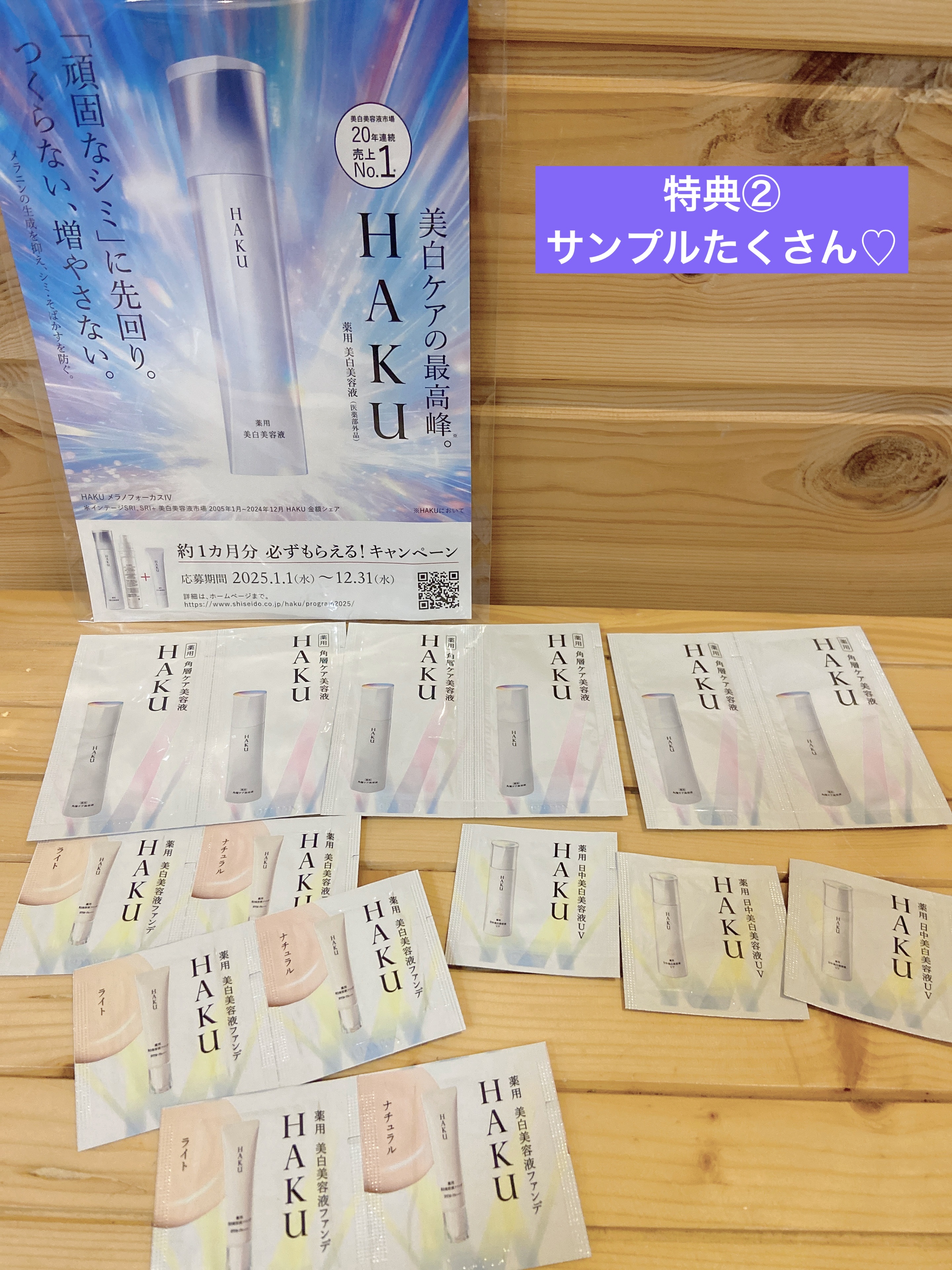  HAKU メラノフォーカスIV/HAKU/美容液を使ったクチコミ（3枚目）