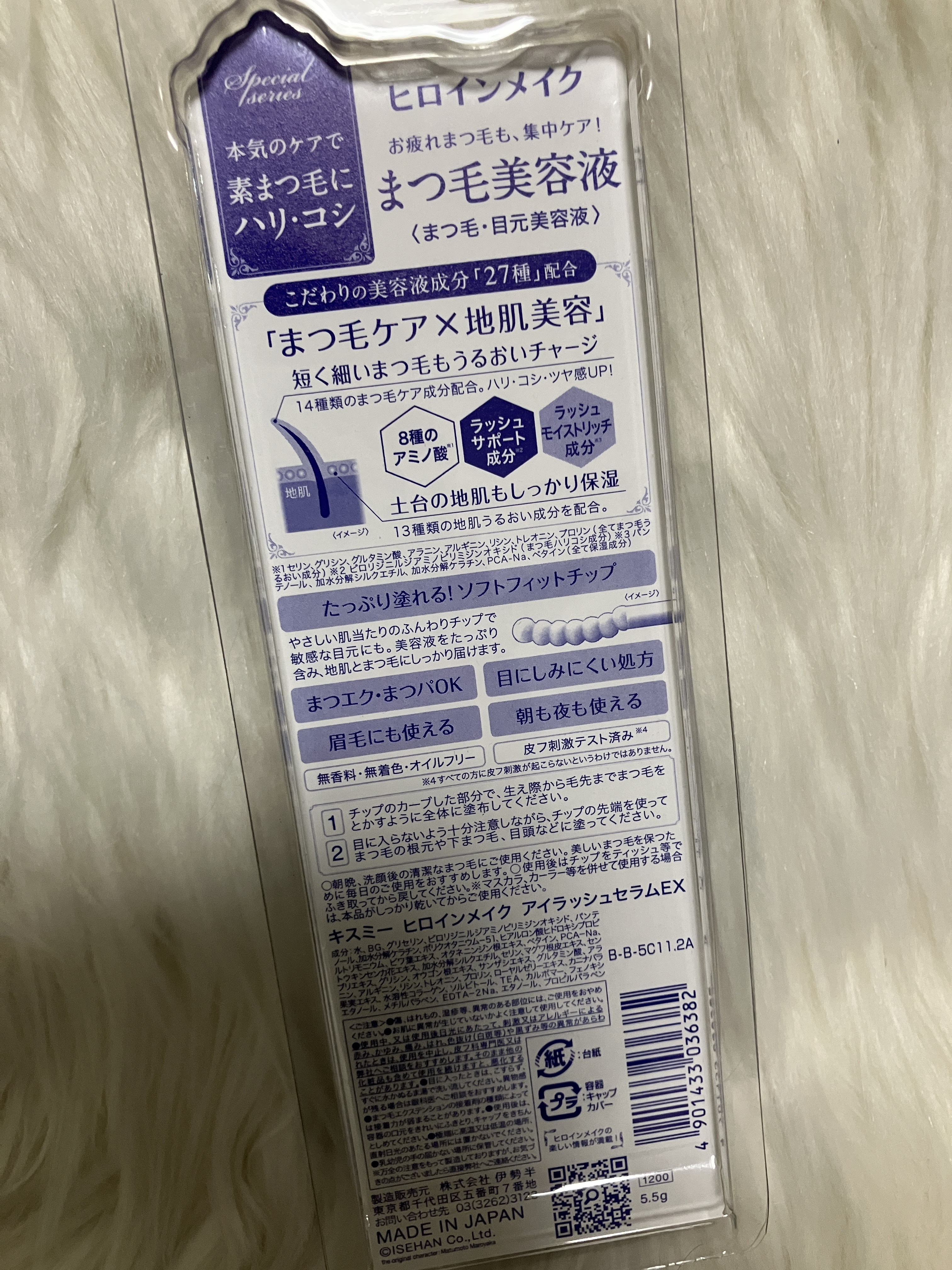 アイラッシュセラムEX/ヒロインメイク/まつげ美容液を使ったクチコミ（2枚目）