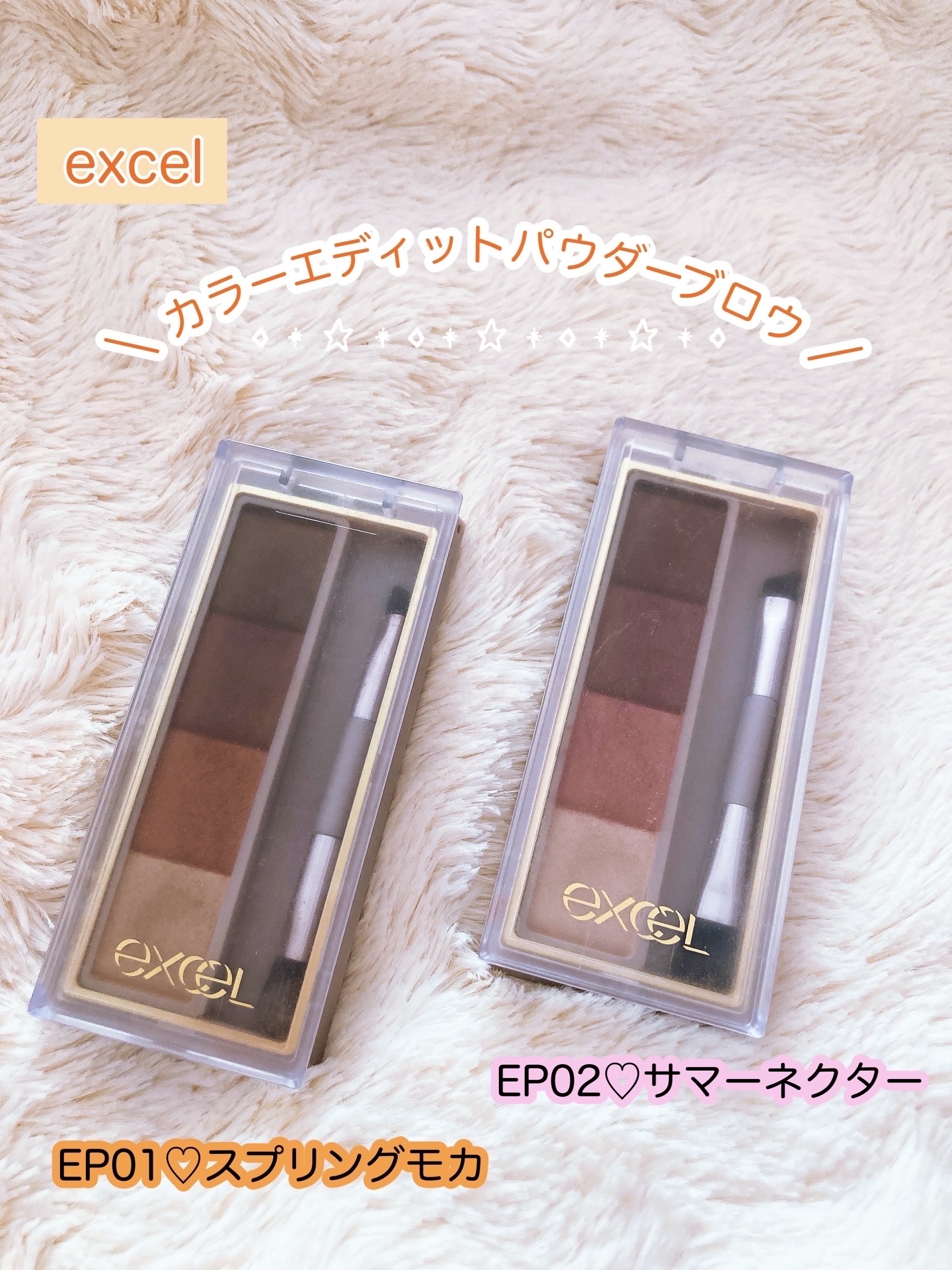 カラーエディットパウダーブロウ/excel/パウダーアイブロウを使ったクチコミ（1枚目）