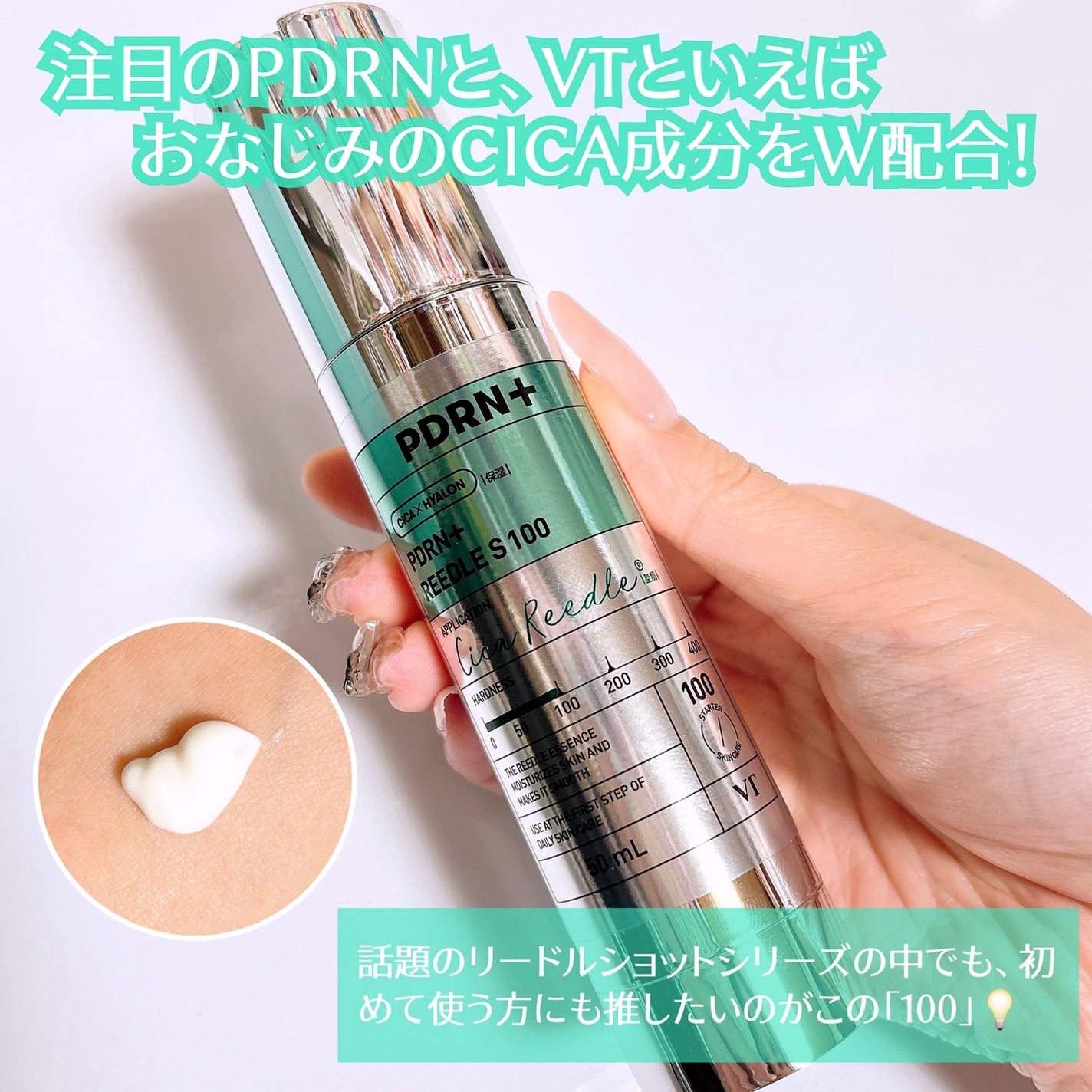 PDRN+リードルS 100/VT/美容液を使ったクチコミ(2枚目)