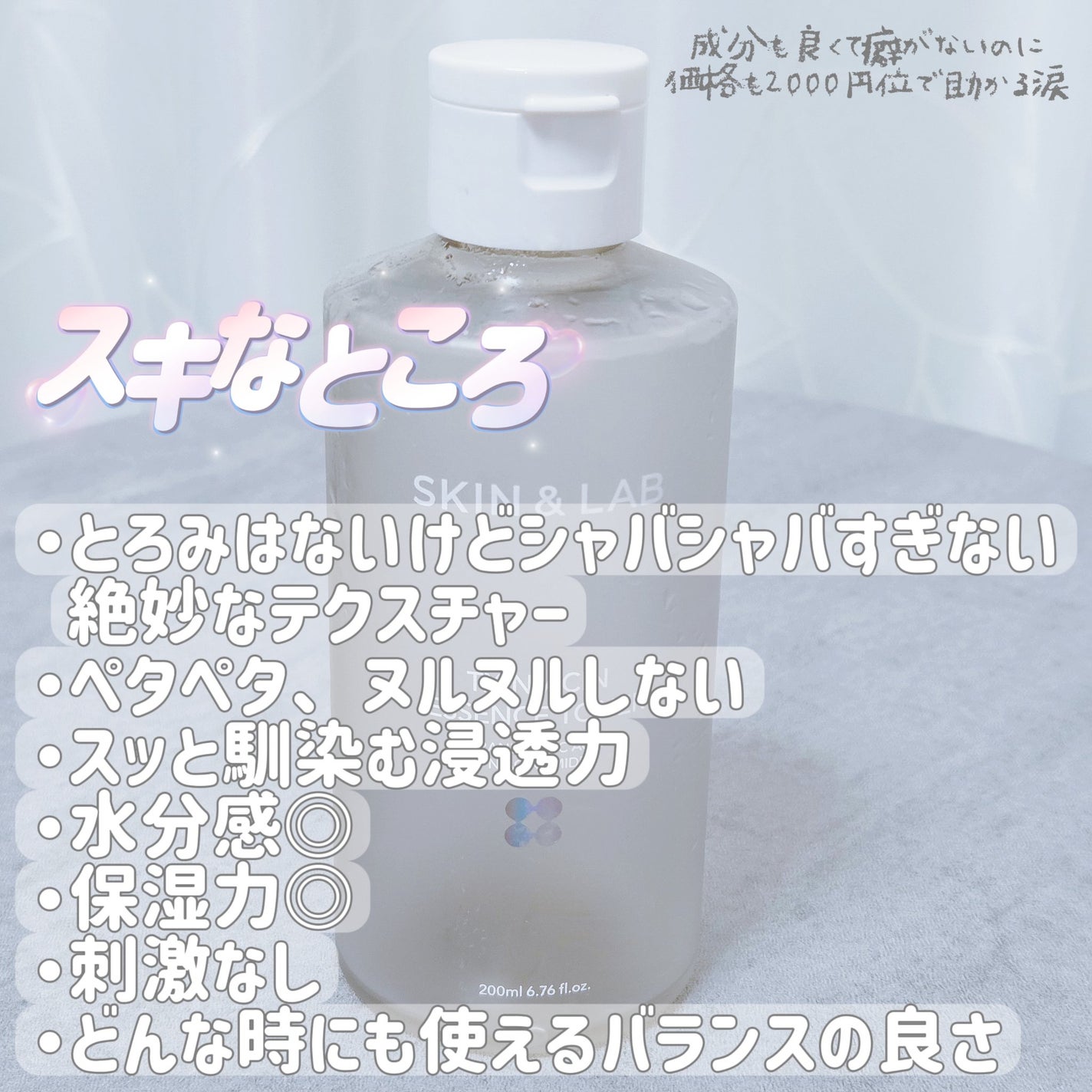 TXナイアシンエッセンストナー/SKIN&LAB/化粧水を使ったクチコミ(2枚目)