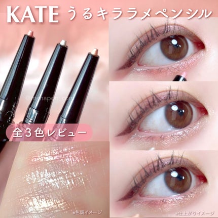 スーパーシャープライナー用ホルダー/KATE/その他化粧小物を使ったクチコミ(1枚目)