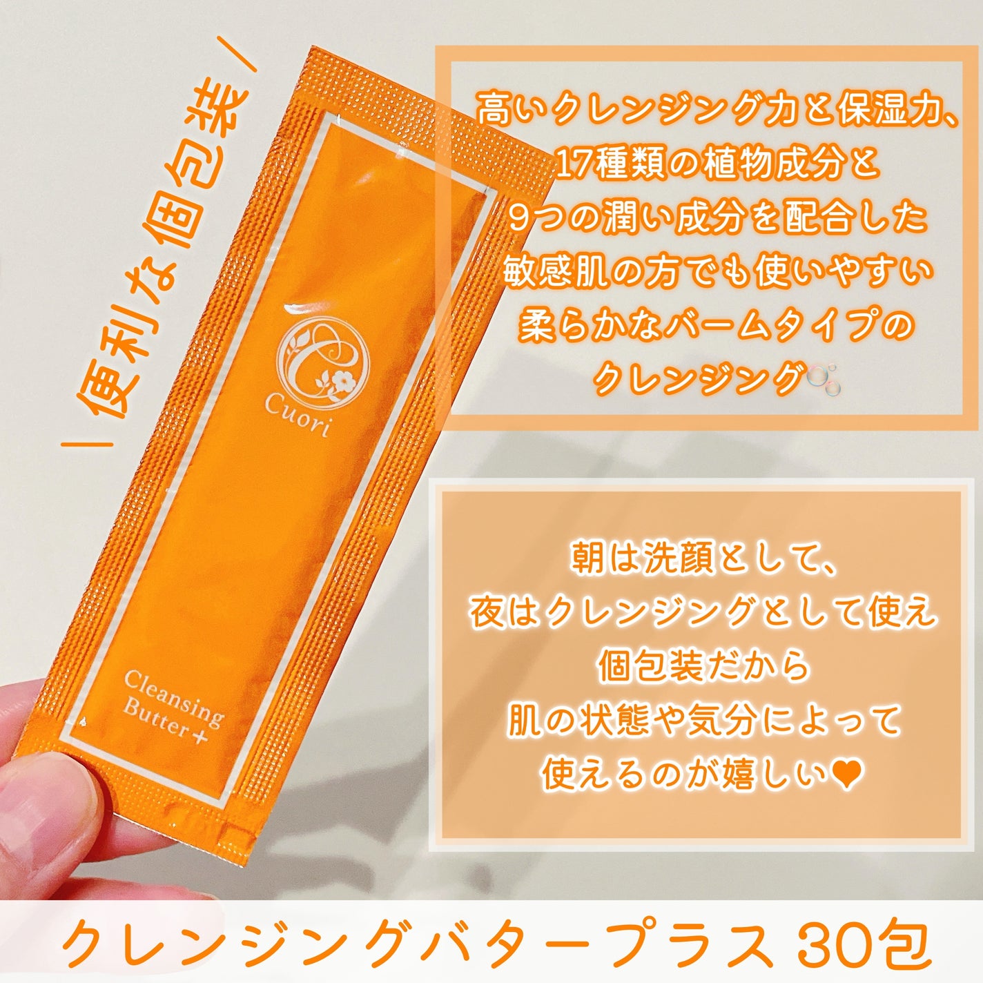 クレンジングバタープラス/クオリ/クレンジングクリームを使ったクチコミ(2枚目)