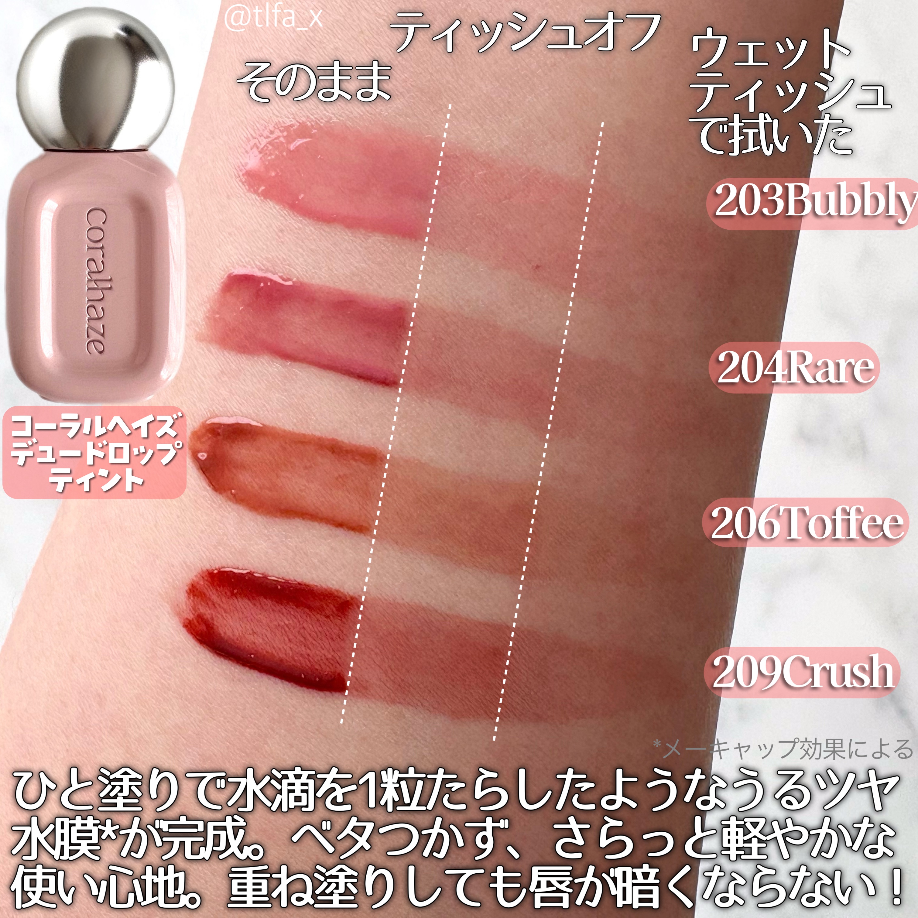 デュー ドロップ ティント/Coralhaze/リップティントを使ったクチコミ（3枚目）