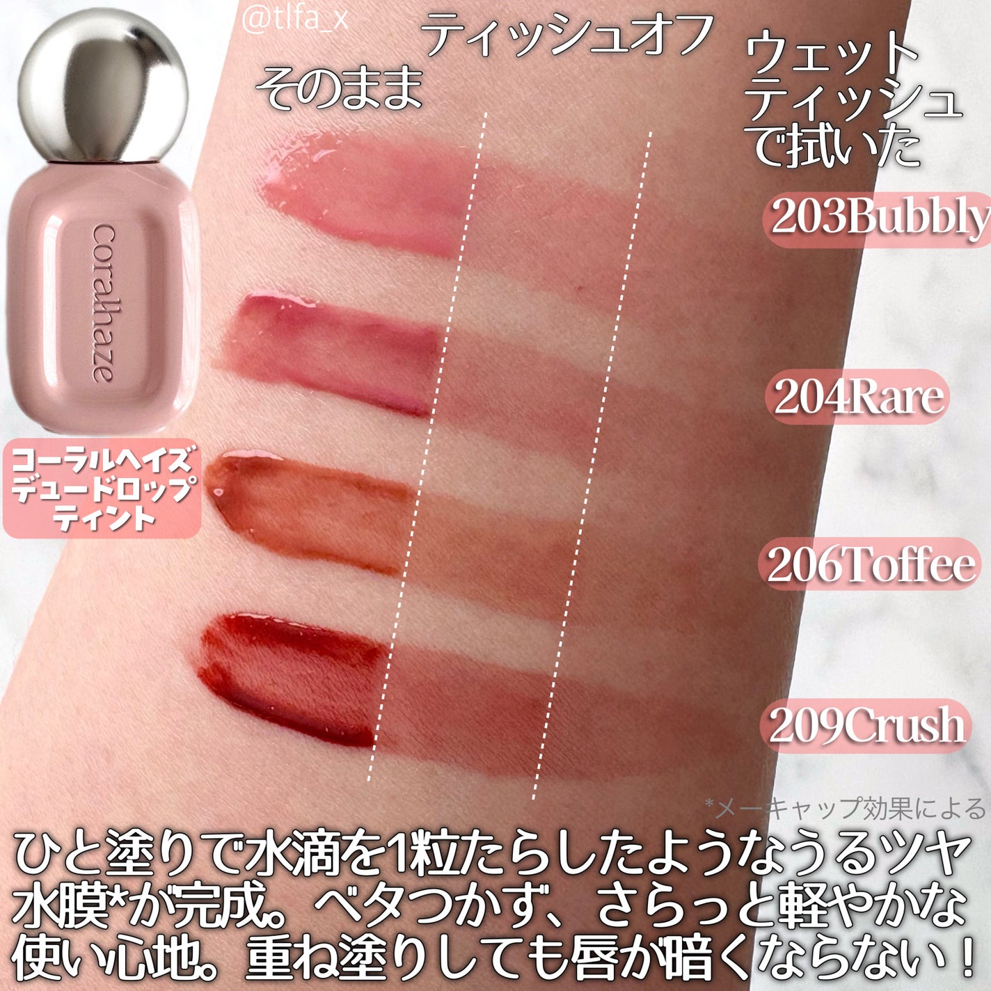 デュー ドロップ ティント/Coralhaze/リップティントを使ったクチコミ(3枚目)