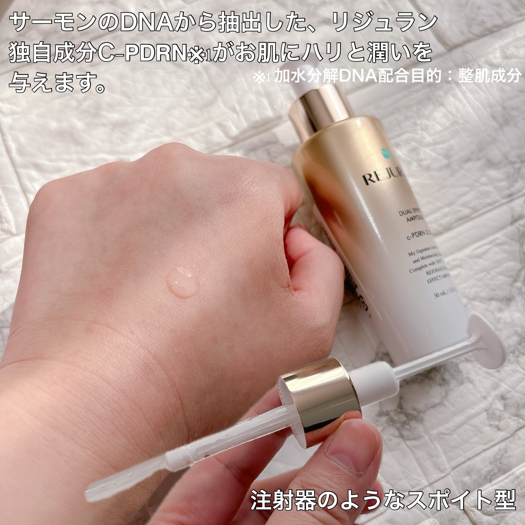 REJURAN デュアル エフェクト アンプル 30mL/REJURAN COSMETICS/美容液を使ったクチコミ（2枚目）
