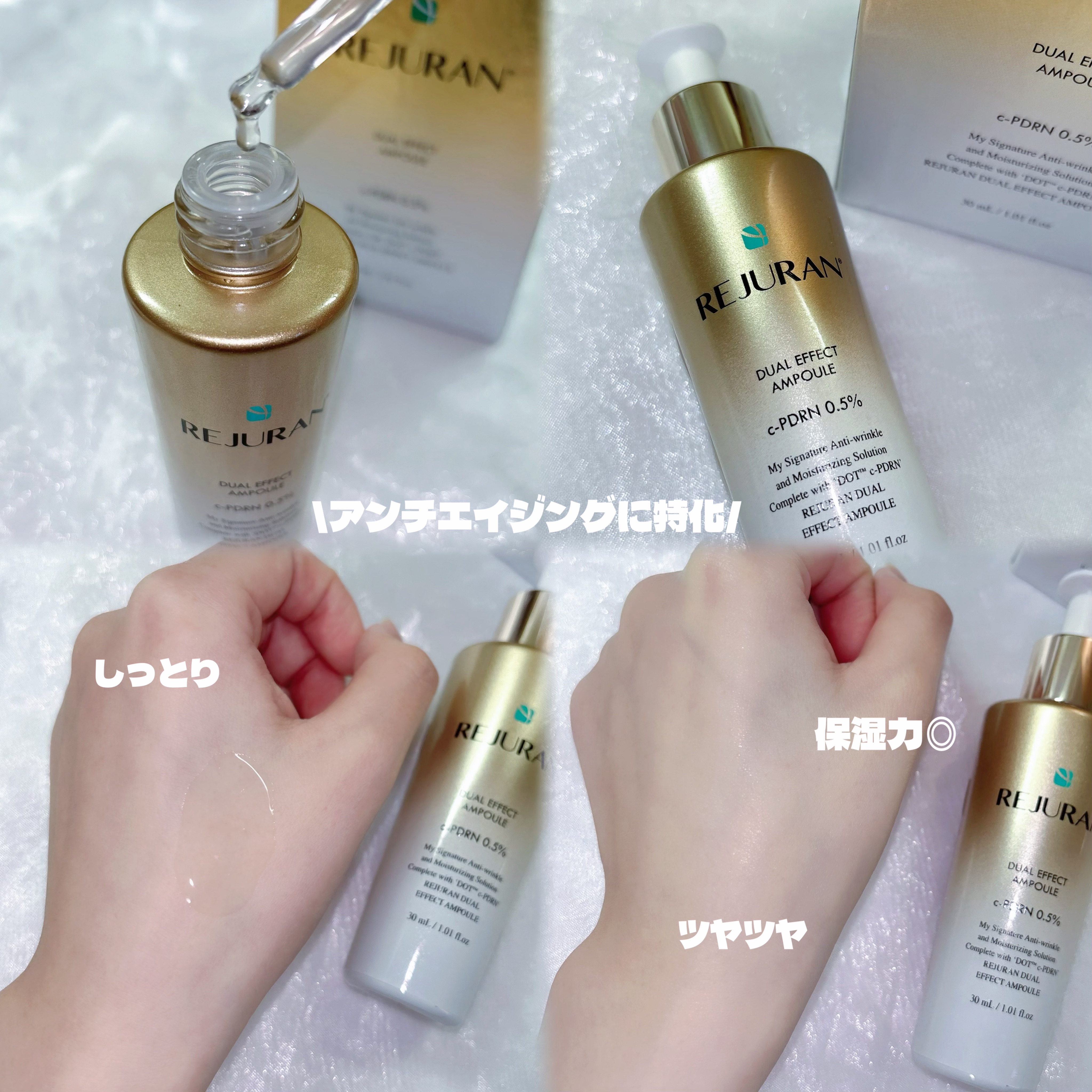 REJURAN デュアル エフェクト アンプル 30mL/REJURAN COSMETICS/美容液を使ったクチコミ（2枚目）