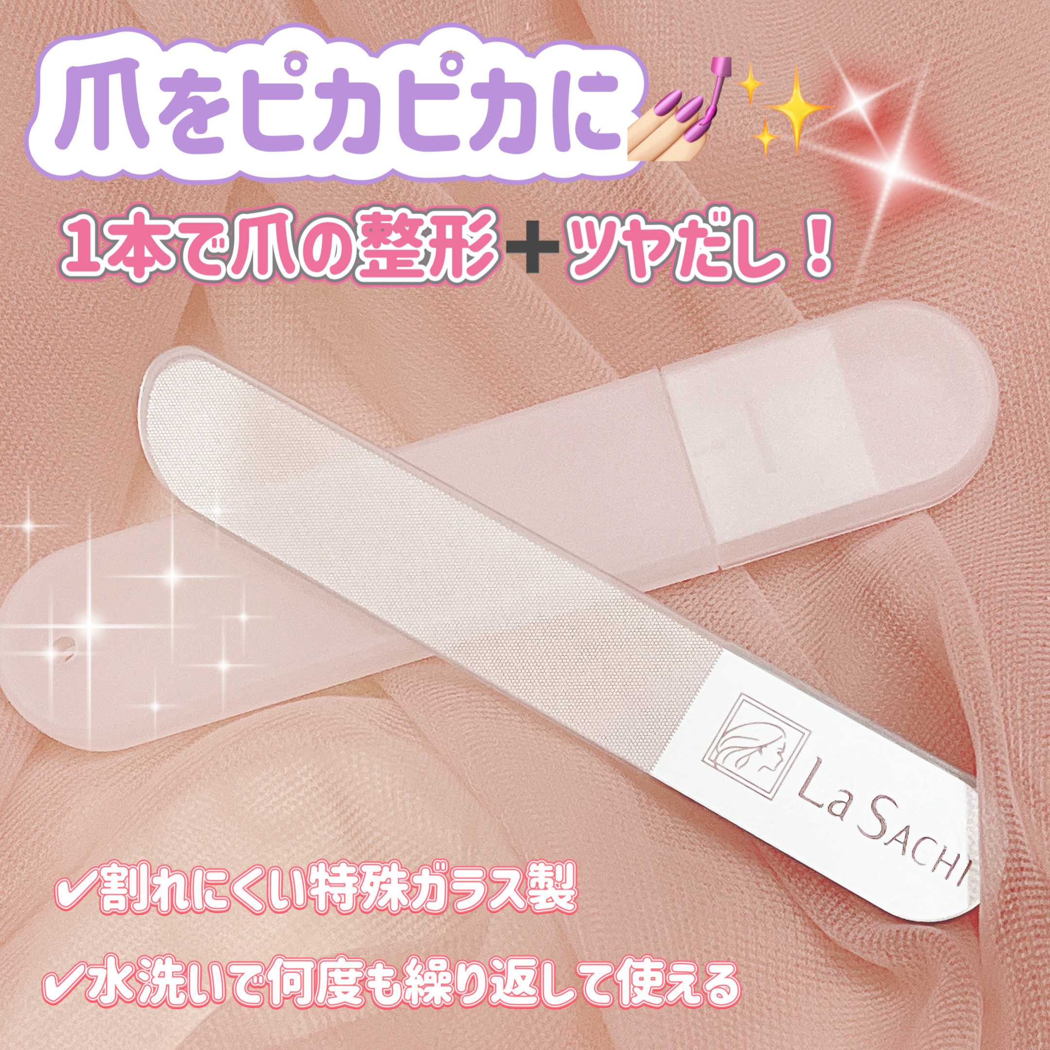 ナノネイルシャイナー/La SACHI/ネイル用品を使ったクチコミ（1枚目）