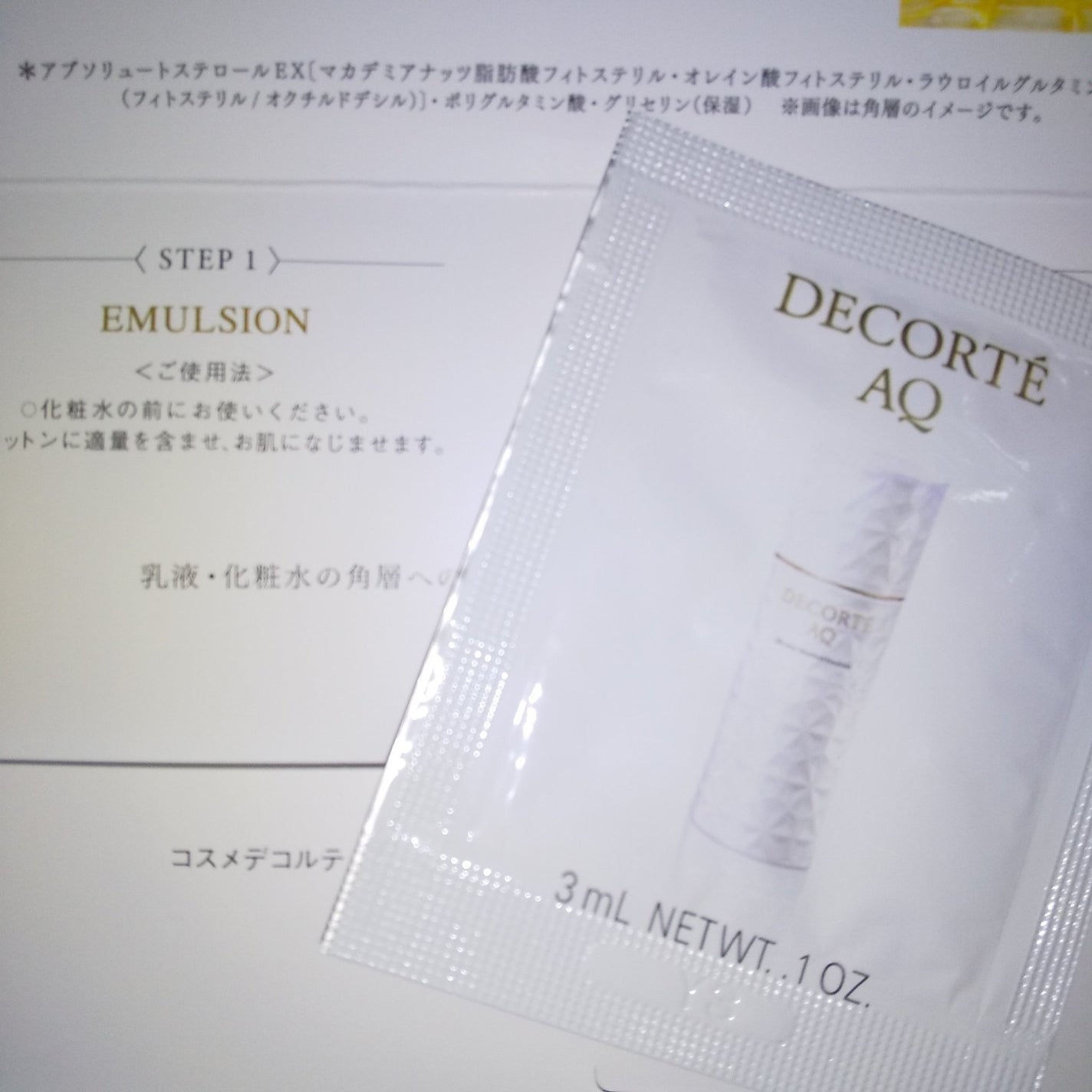 AQ アブソリュート エマルジョン マイクロラディアンス Ⅱ/DECORTÉ/乳液を使ったクチコミ(4枚目)