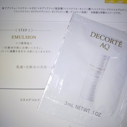 AQ アブソリュート エマルジョン マイクロラディアンス Ⅱ/DECORTÉ/乳液を使ったクチコミ(4枚目)