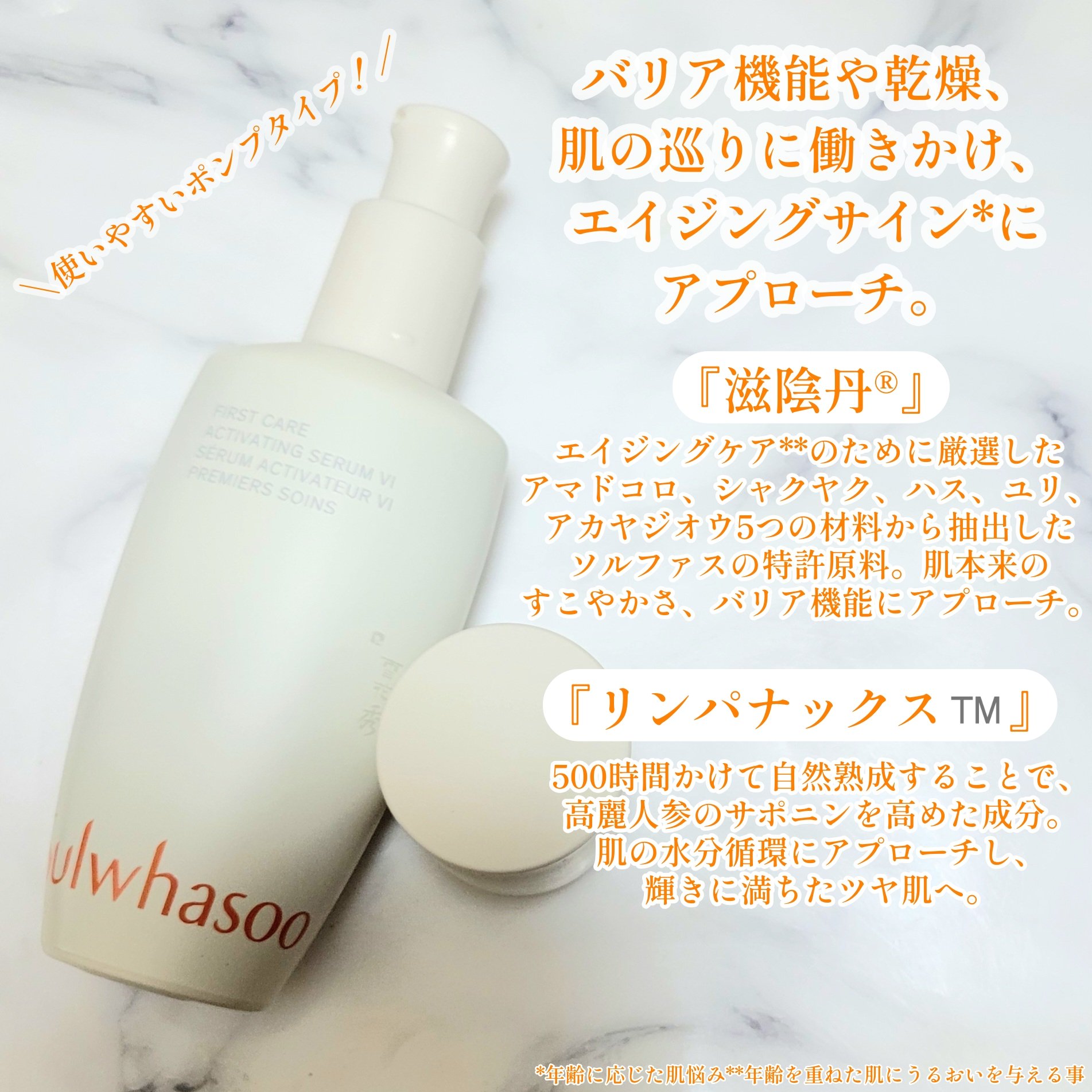 潤燥(ユンジョ) エッセンス/Sulwhasoo/美容液を使ったクチコミ（2枚目）