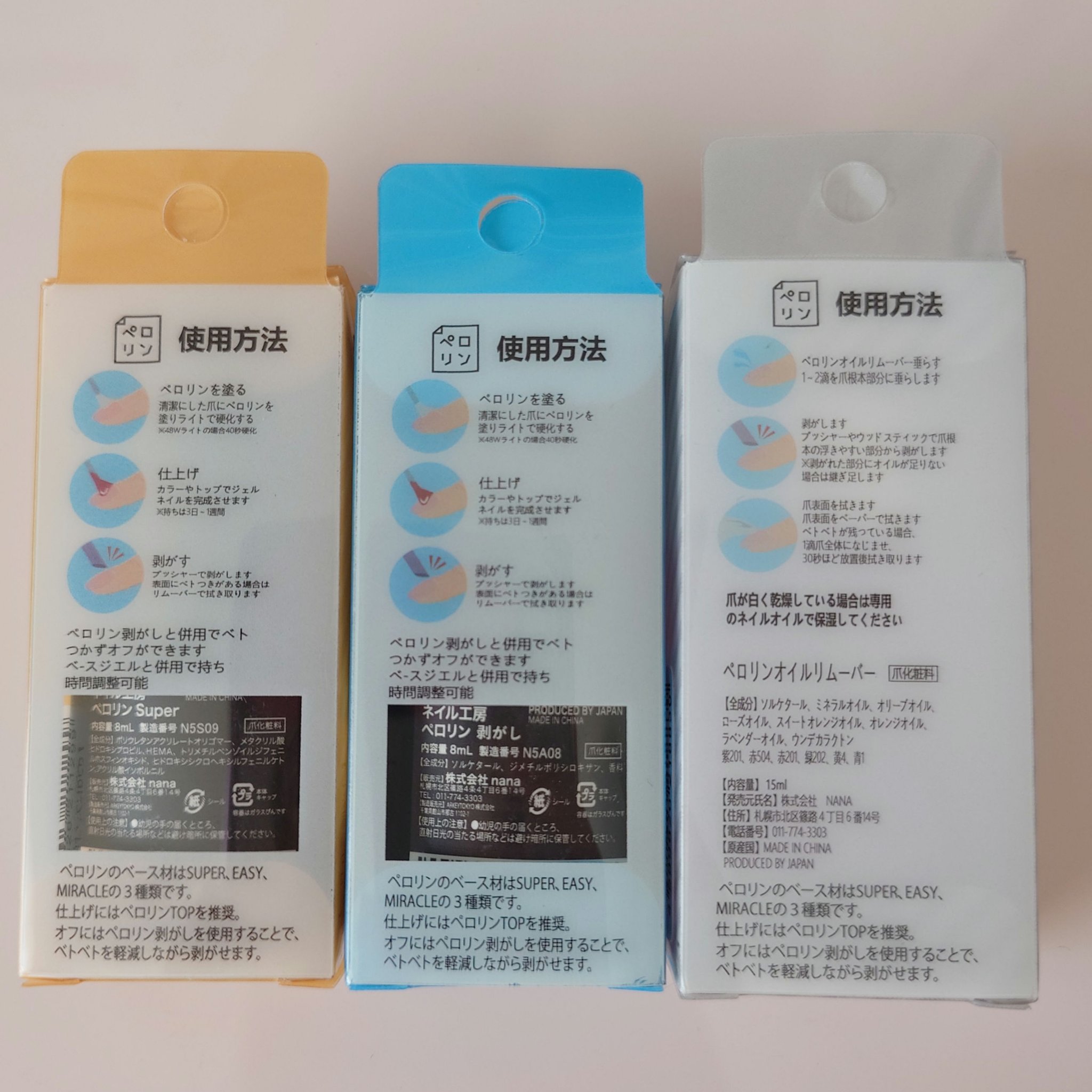 ペロリン剥がし/ネイル工房/ジェルネイルを使ったクチコミ（2枚目）