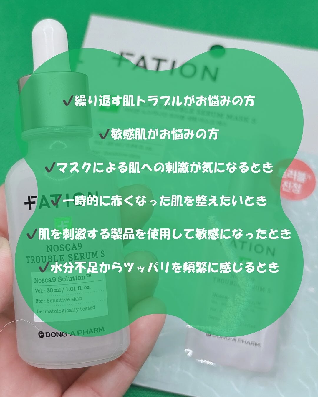 ノスカナイン T セラムマスク S/FATION/シートマスク・パックを使ったクチコミ(5枚目)