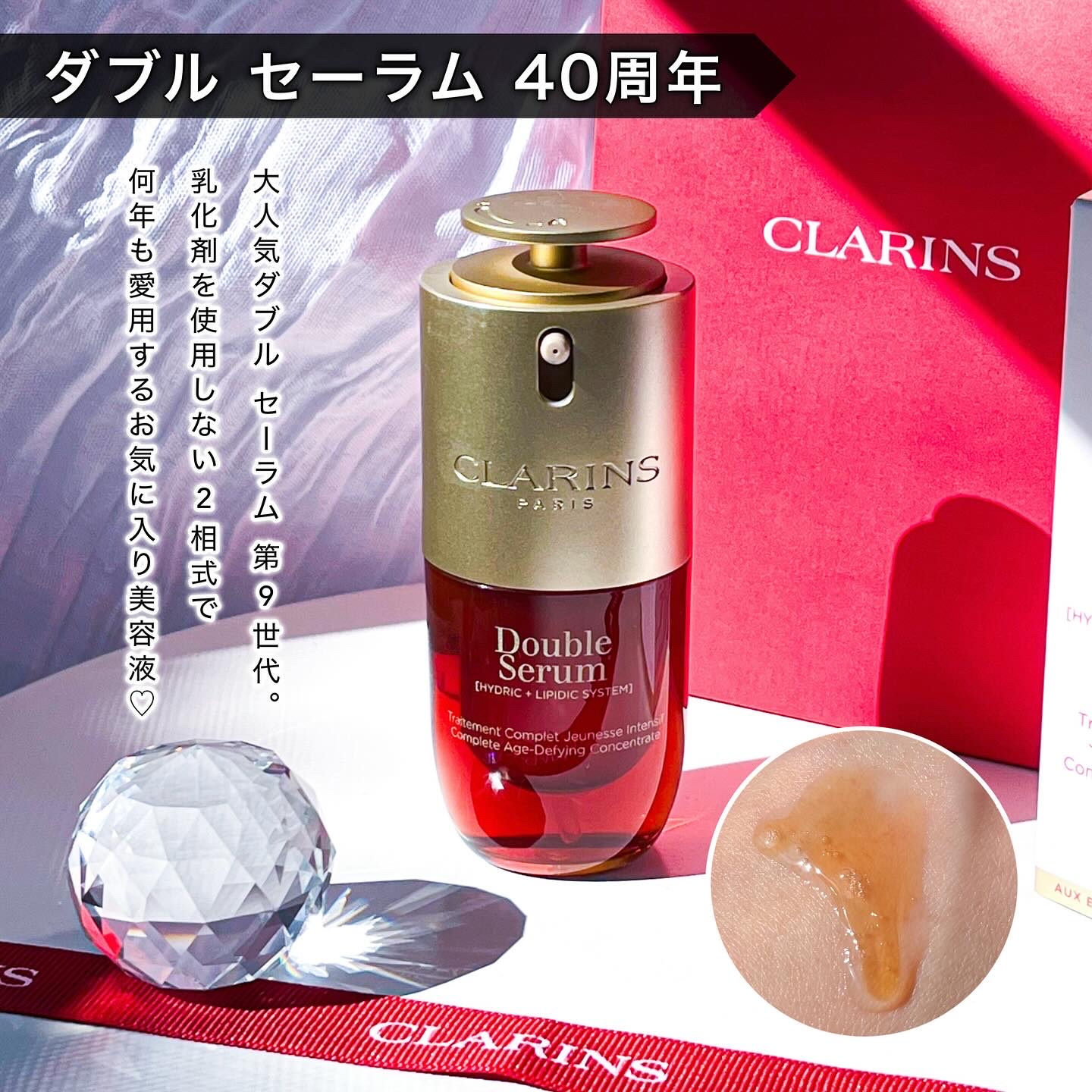 ダブル セーラム ADC/CLARINS/美容液を使ったクチコミ（1枚目）
