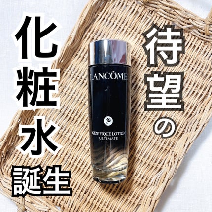ジェニフィック アルティメ エッセンス ローション/LANCOME/化粧水を使ったクチコミ(1枚目)