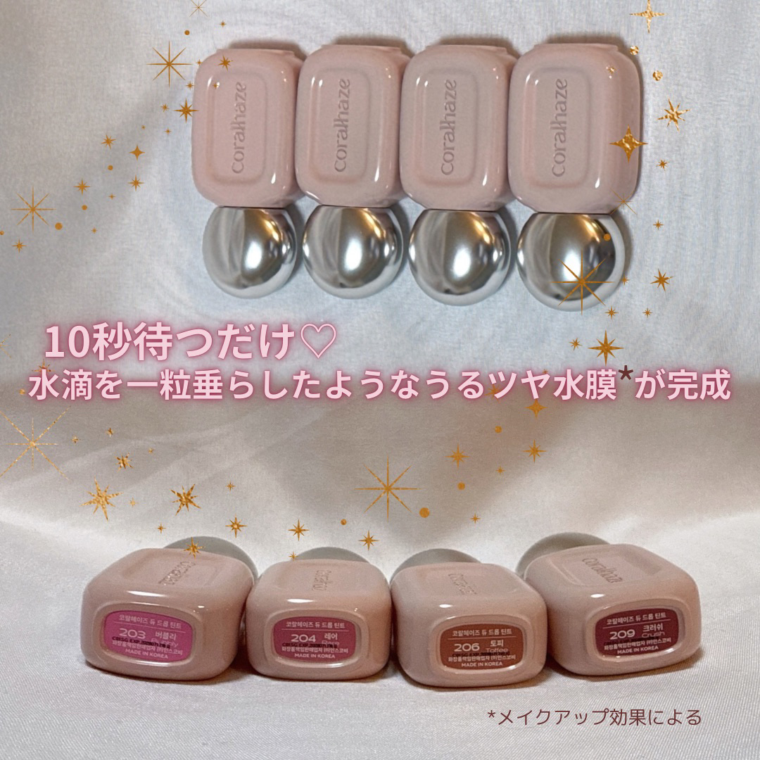 デュー ドロップ ティント/Coralhaze/リップティントを使ったクチコミ（2枚目）