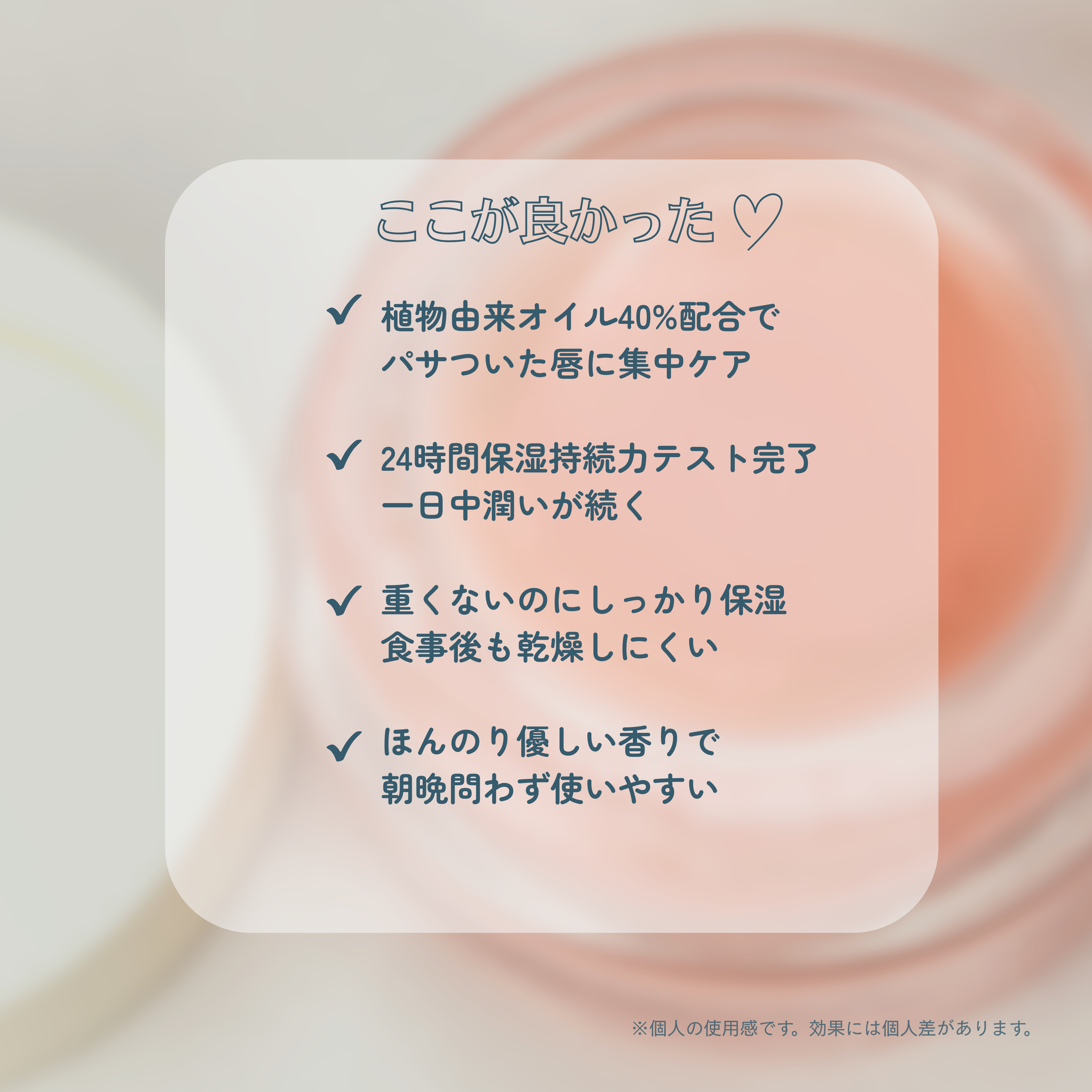 リチュアルリップモイスチャーバーム/BROOKESIA/フェイスバームを使ったクチコミ（3枚目）