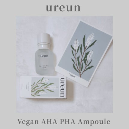 ヴィーガンAHA PHA アンプル/ureun/美容液を使ったクチコミ(1枚目)
