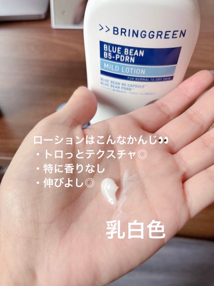 ãã«ãŒããŒã³B5-PDRNâ¢ãã€ã«ãã¯ãªãŒã /BRING GREEN/ãã§ã€ã¹ã¯ãªãŒã ã䜿ã£ãã¯ãã³ãïŒ3æç®ïŒ