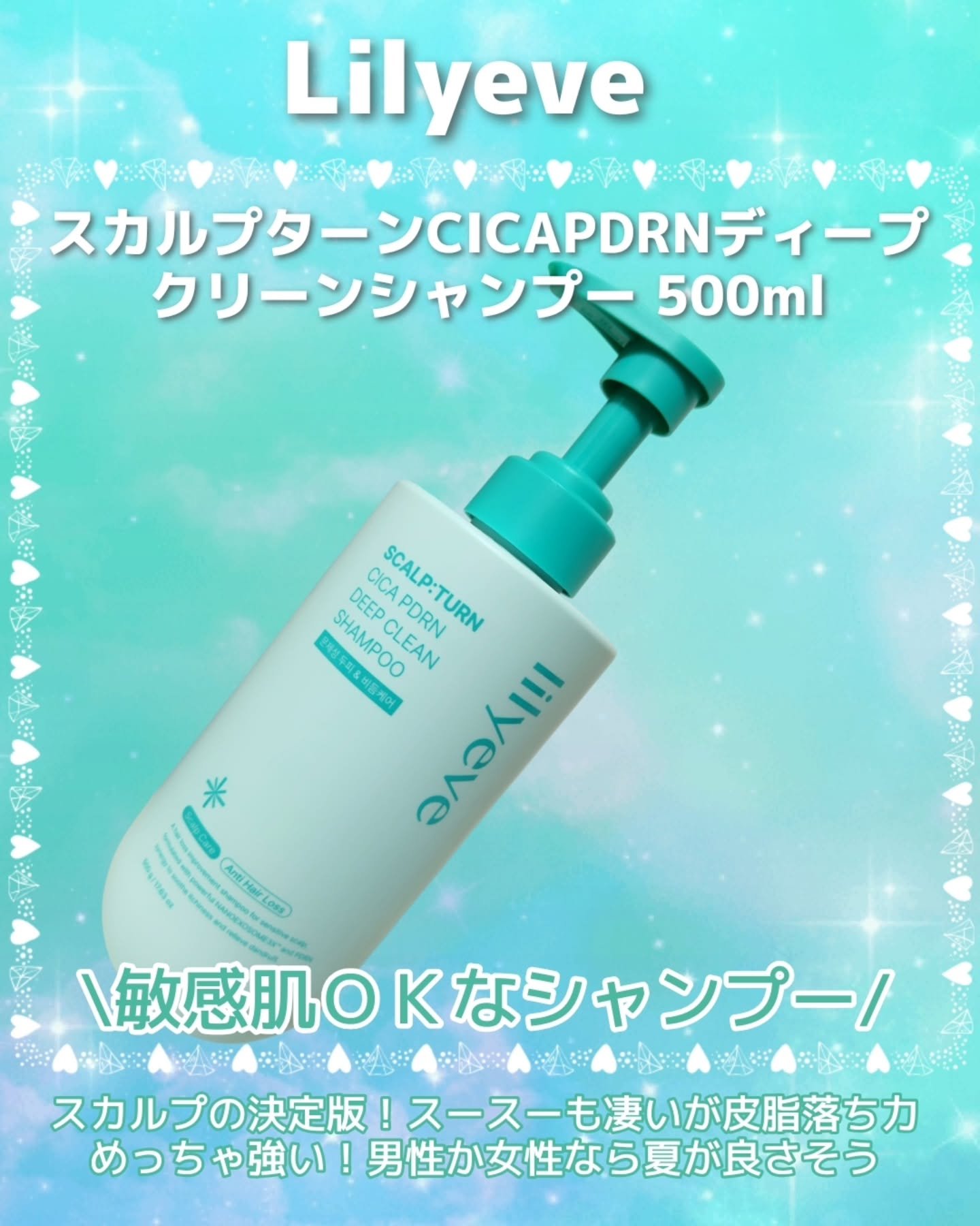 スカルプターンシカPDRNディープクリーンシャンプー/リリーイブ/市販シャンプーを使ったクチコミ（2枚目）