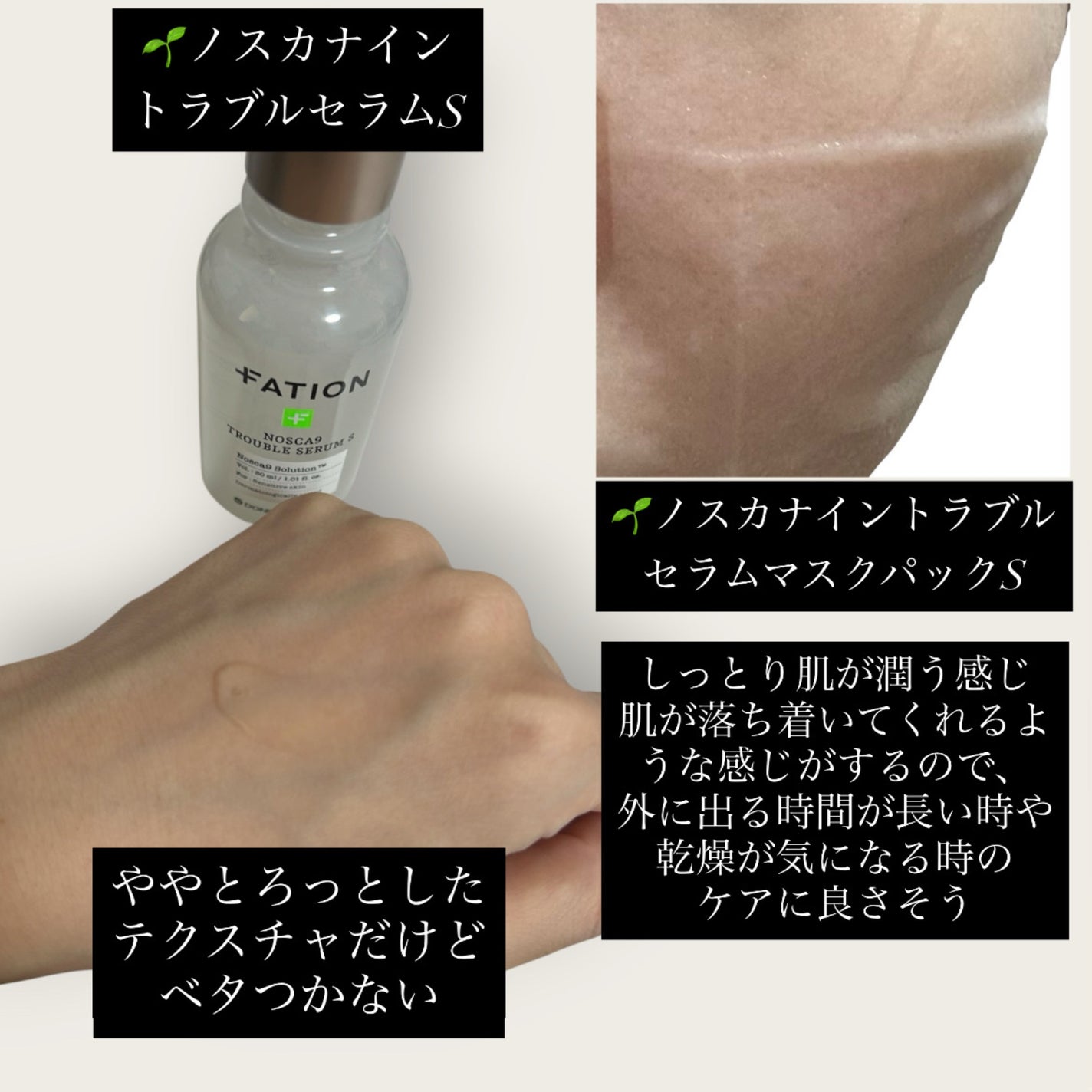ノスカナイン T セラムマスク S/FATION/シートマスク・パックを使ったクチコミ(2枚目)